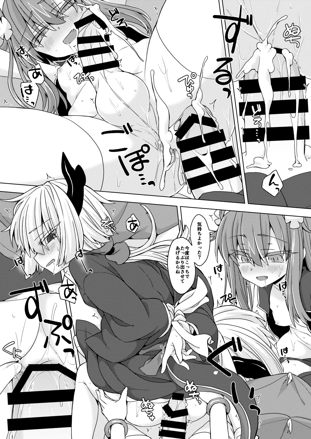 [Shima Hitsuji (Unazuki)] AkoSama. Sono 26 (Shinrabansho) [Digital] image number 16