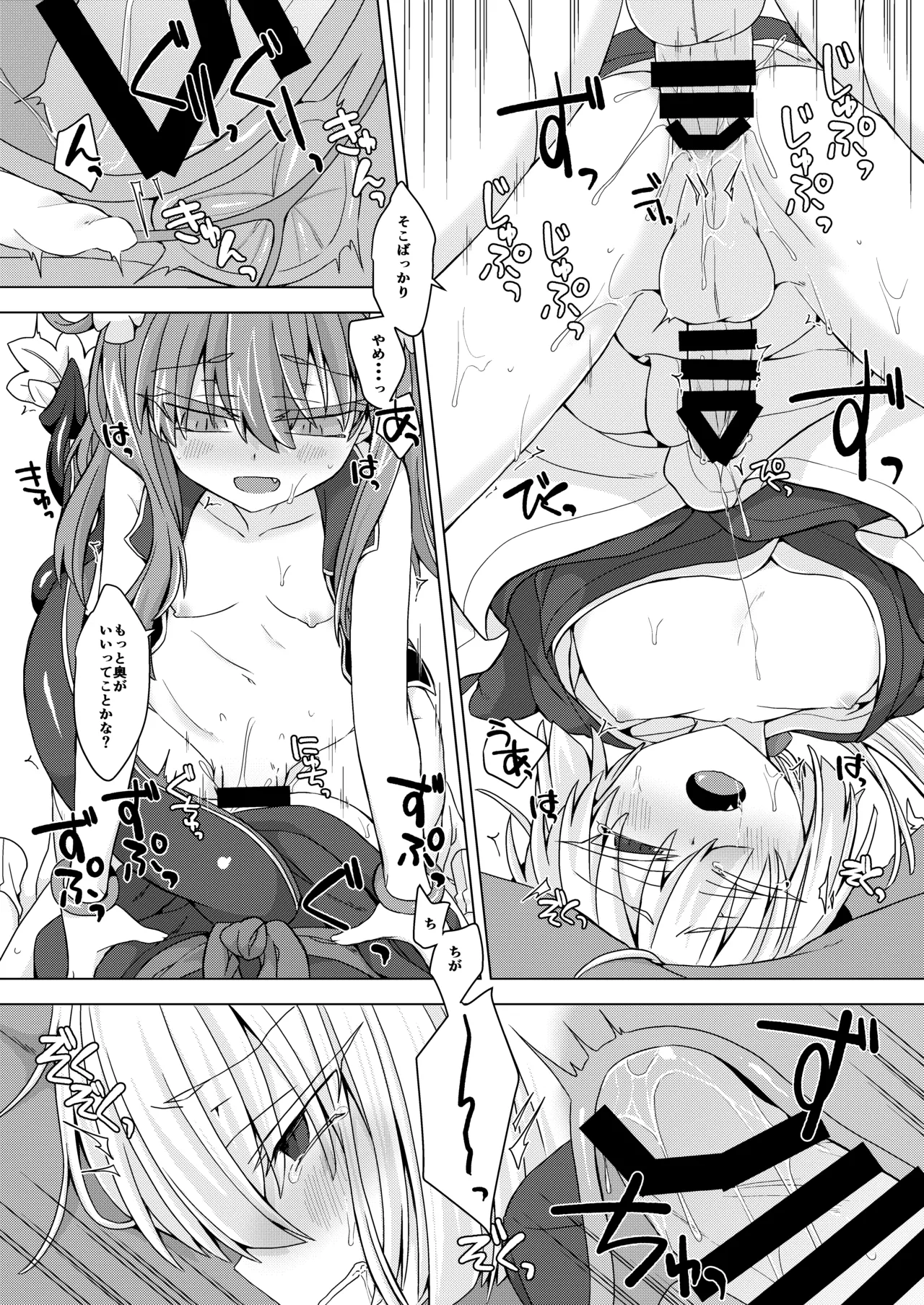 [Shima Hitsuji (Unazuki)] AkoSama. Sono 26 (Shinrabansho) [Digital] image number 17