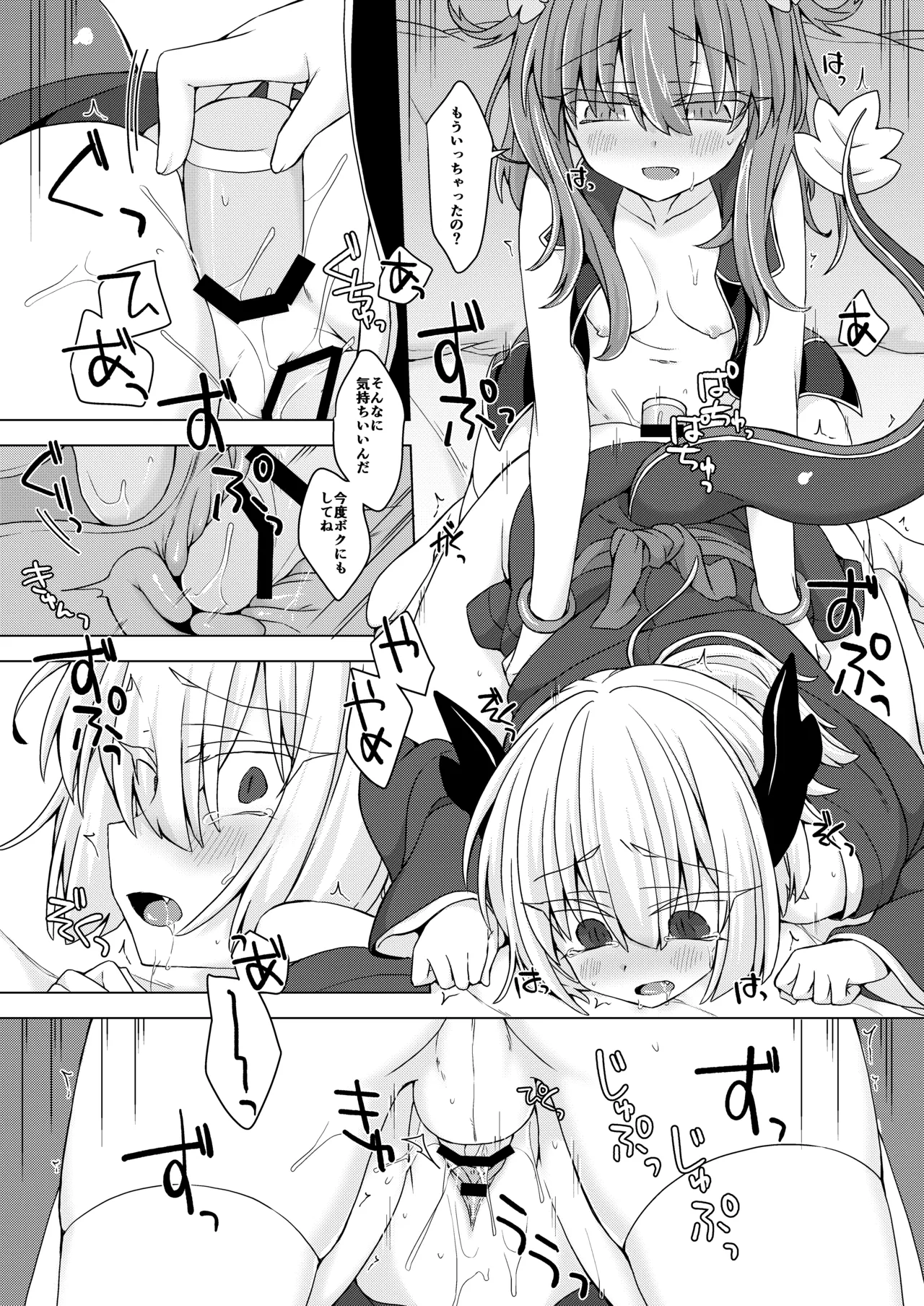 [Shima Hitsuji (Unazuki)] AkoSama. Sono 27 (Shinrabansho) [Digital] Bildnummer 18