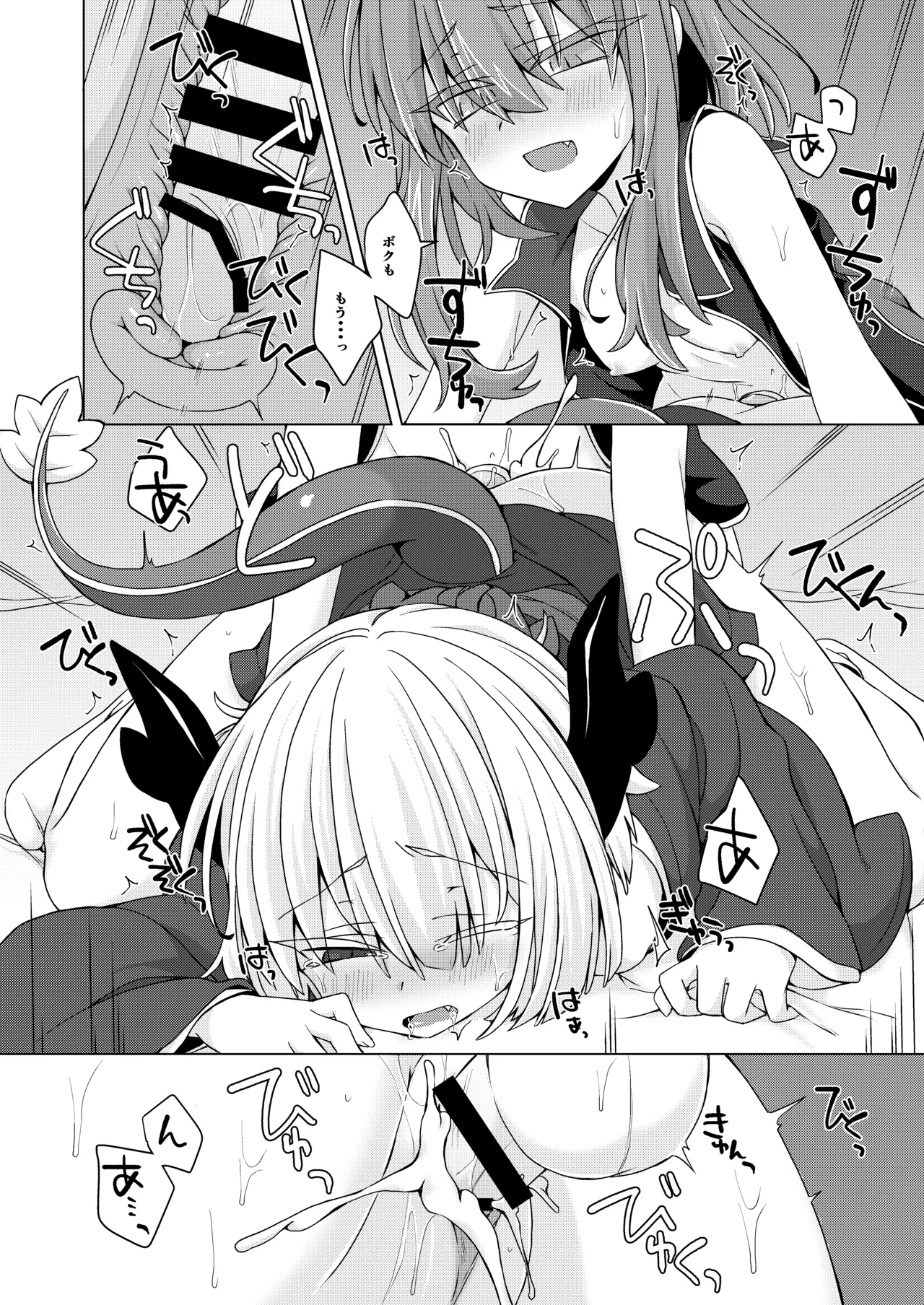 [Shima Hitsuji (Unazuki)] AkoSama. Sono 27 (Shinrabansho) [Digital] Bildnummer 19