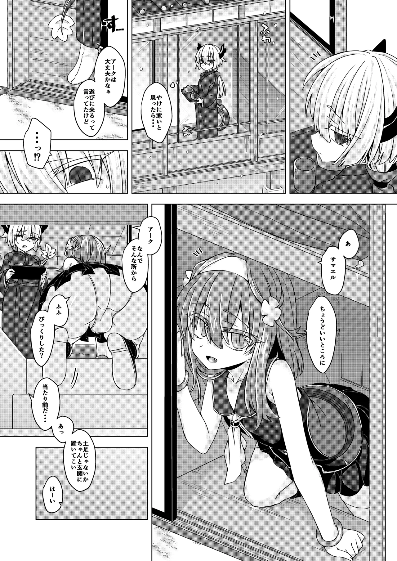 [Shima Hitsuji (Unazuki)] AkoSama. Sono 28 (Shinrabansho) [Digital] image number 2