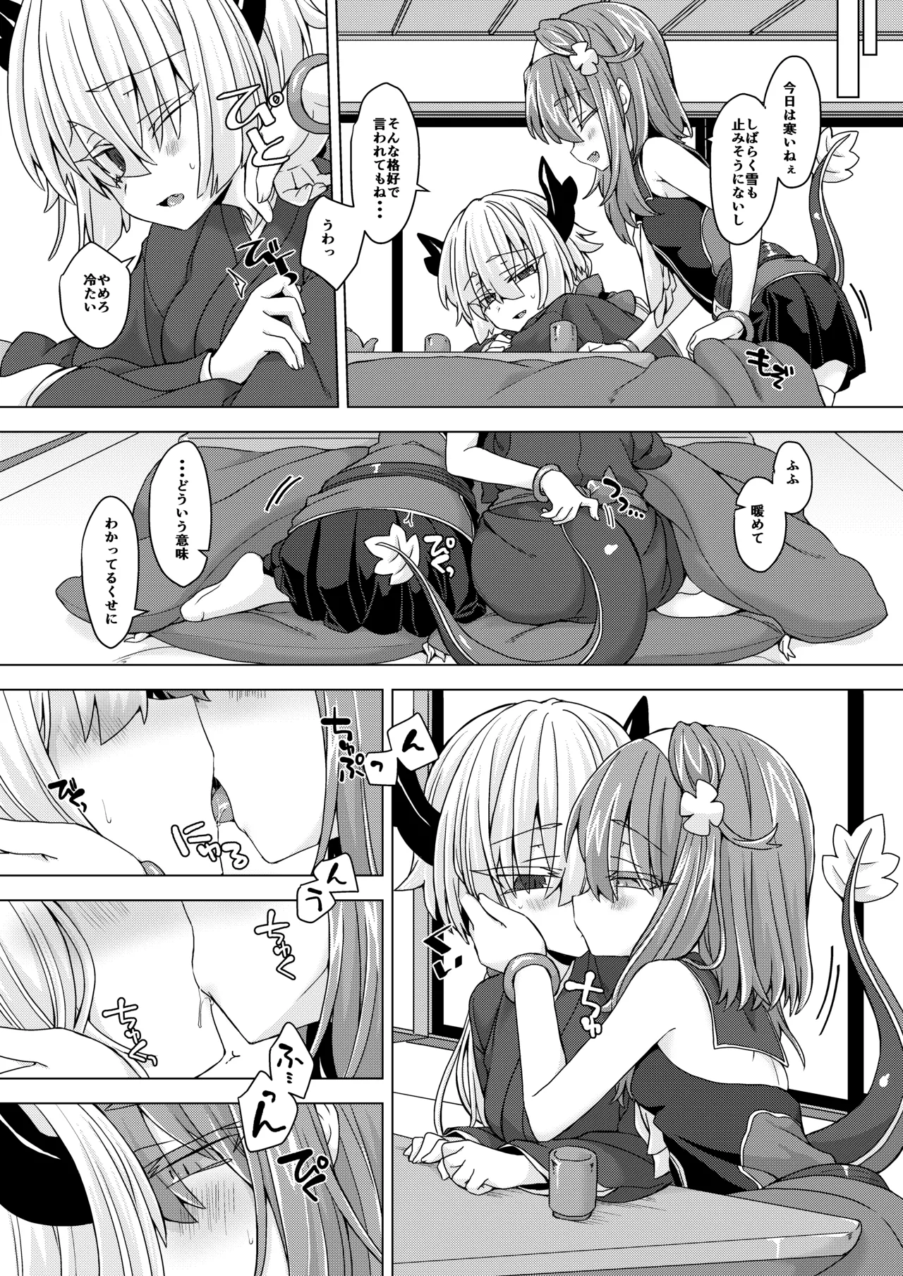 [Shima Hitsuji (Unazuki)] AkoSama. Sono 28 (Shinrabansho) [Digital] image number 3