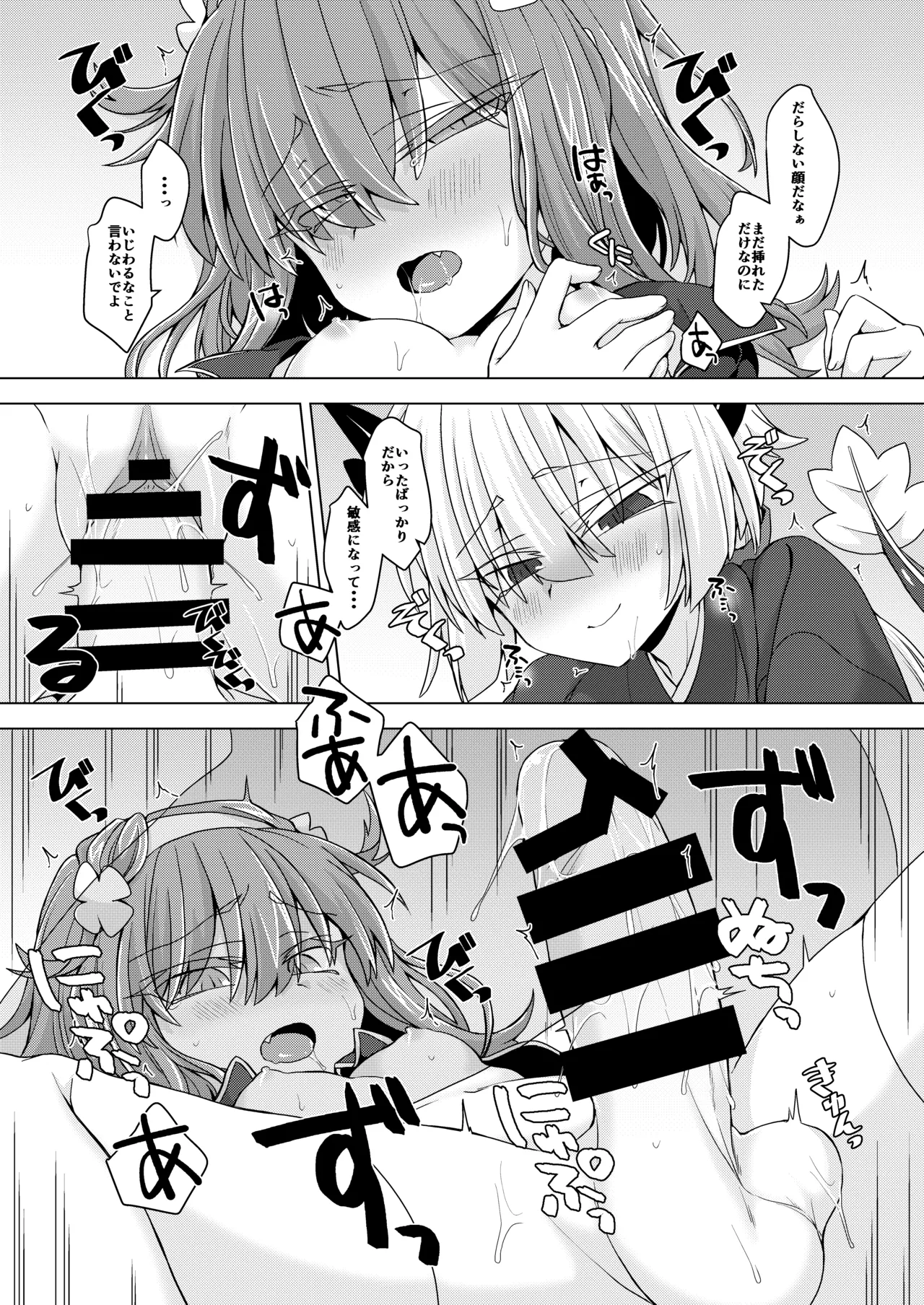 [Shima Hitsuji (Unazuki)] AkoSama. Sono 28 (Shinrabansho) [Digital] image number 10