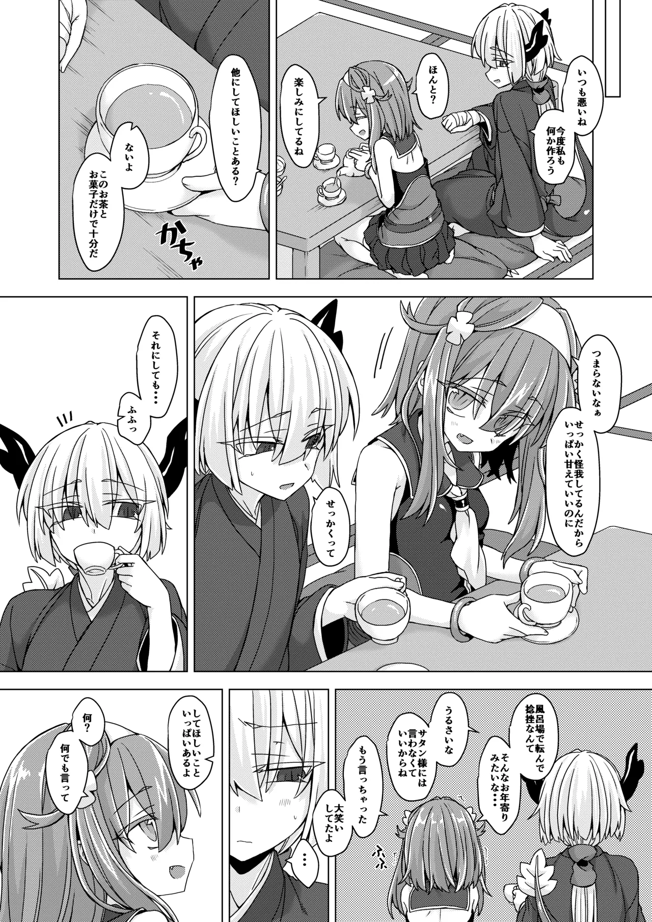 [Shima Hitsuji (Unazuki)] AkoSama. Sono 29 (Shinrabansho) [Digital] image number 3