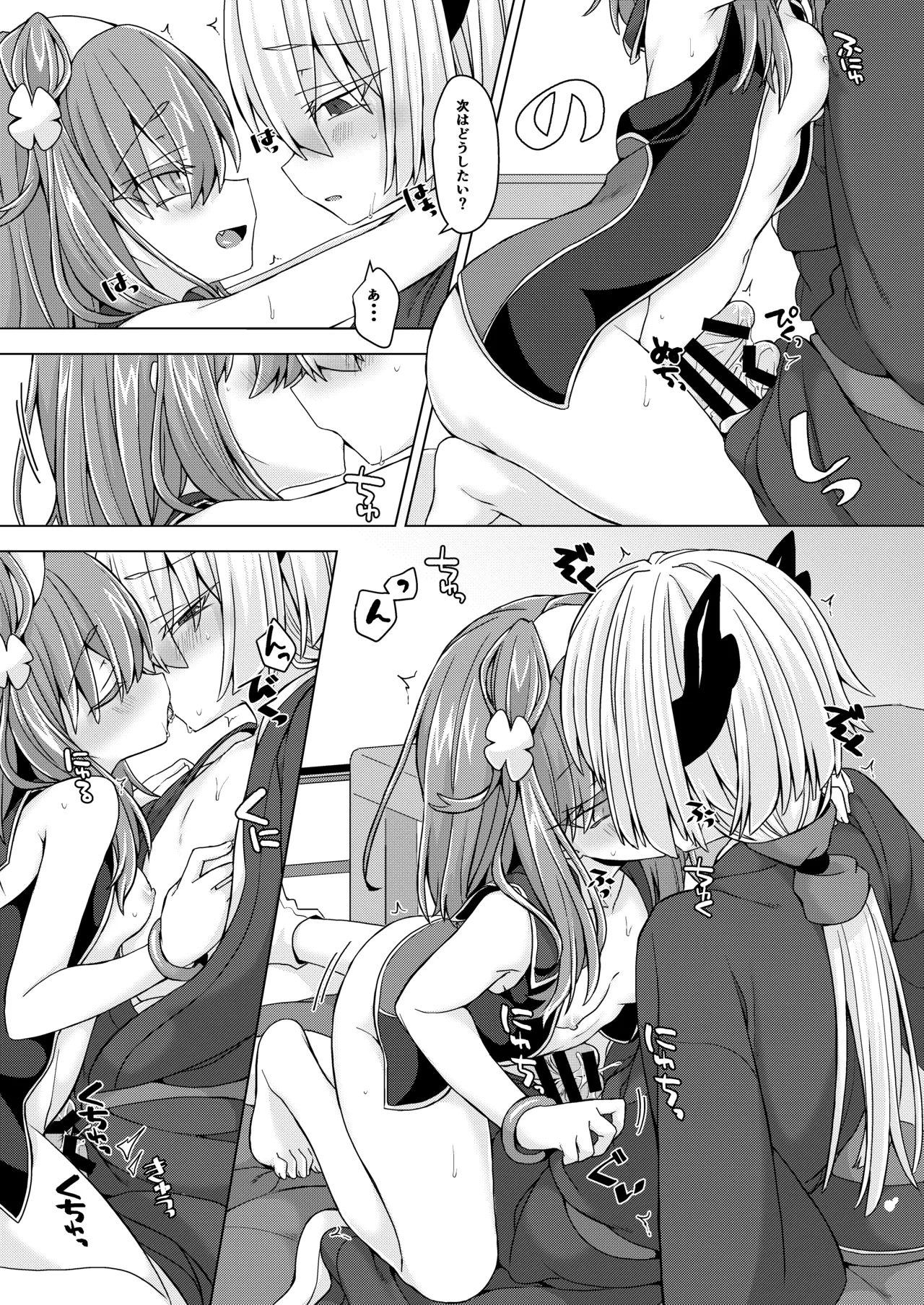 [Shima Hitsuji (Unazuki)] AkoSama. Sono 29 (Shinrabansho) [Digital] image number 10