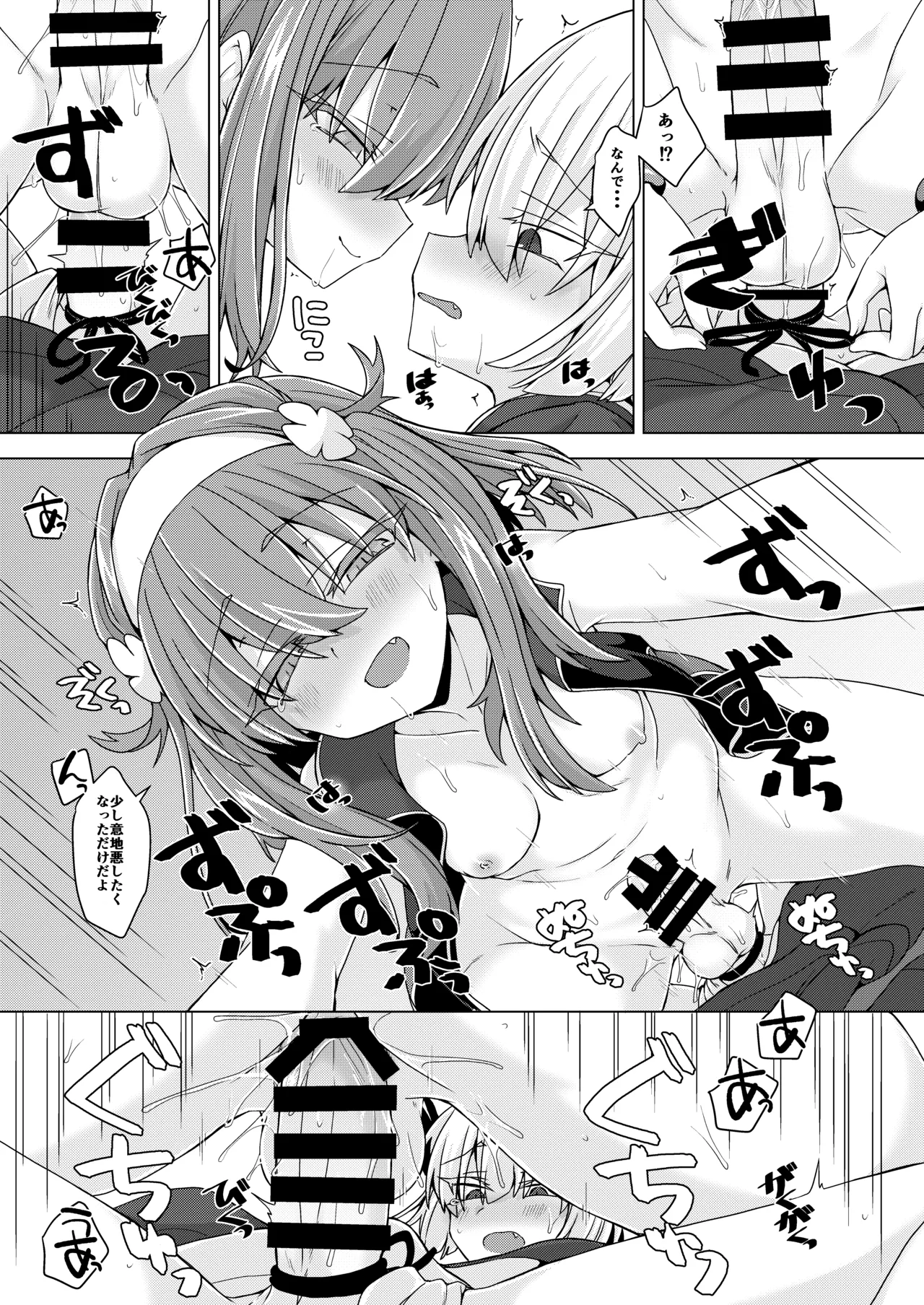 [Shima Hitsuji (Unazuki)] AkoSama. Sono 29 (Shinrabansho) [Digital] image number 14