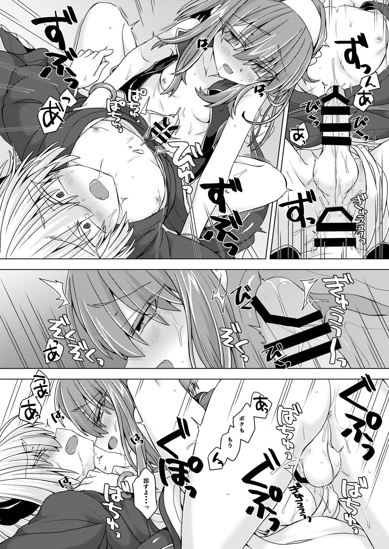 [Shima Hitsuji (Unazuki)] AkoSama. Sono 29 (Shinrabansho) [Digital] image number 19