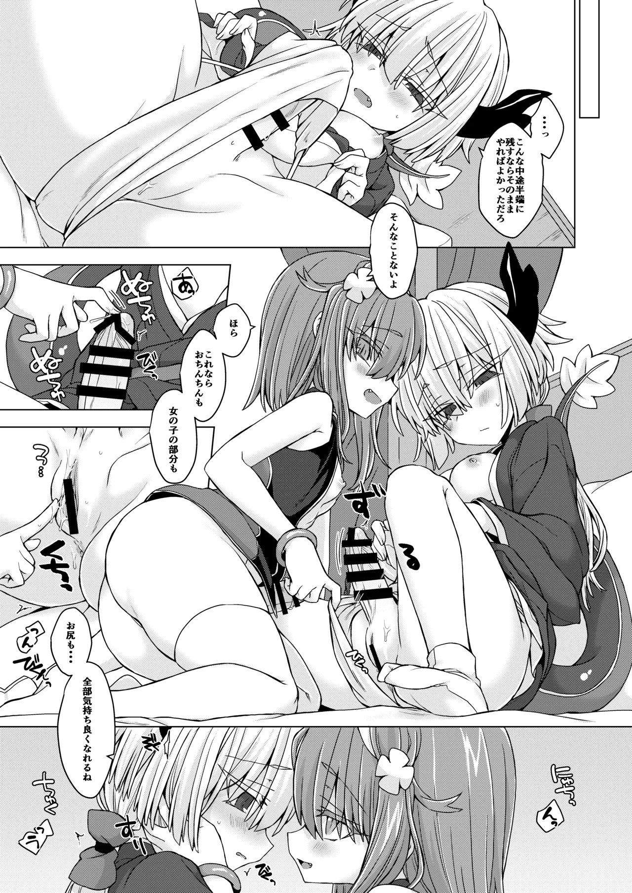 [Shima Hitsuji (Unazuki)] AkoSama. Sono 30 (Shinrabansho) [Digital] image number 4