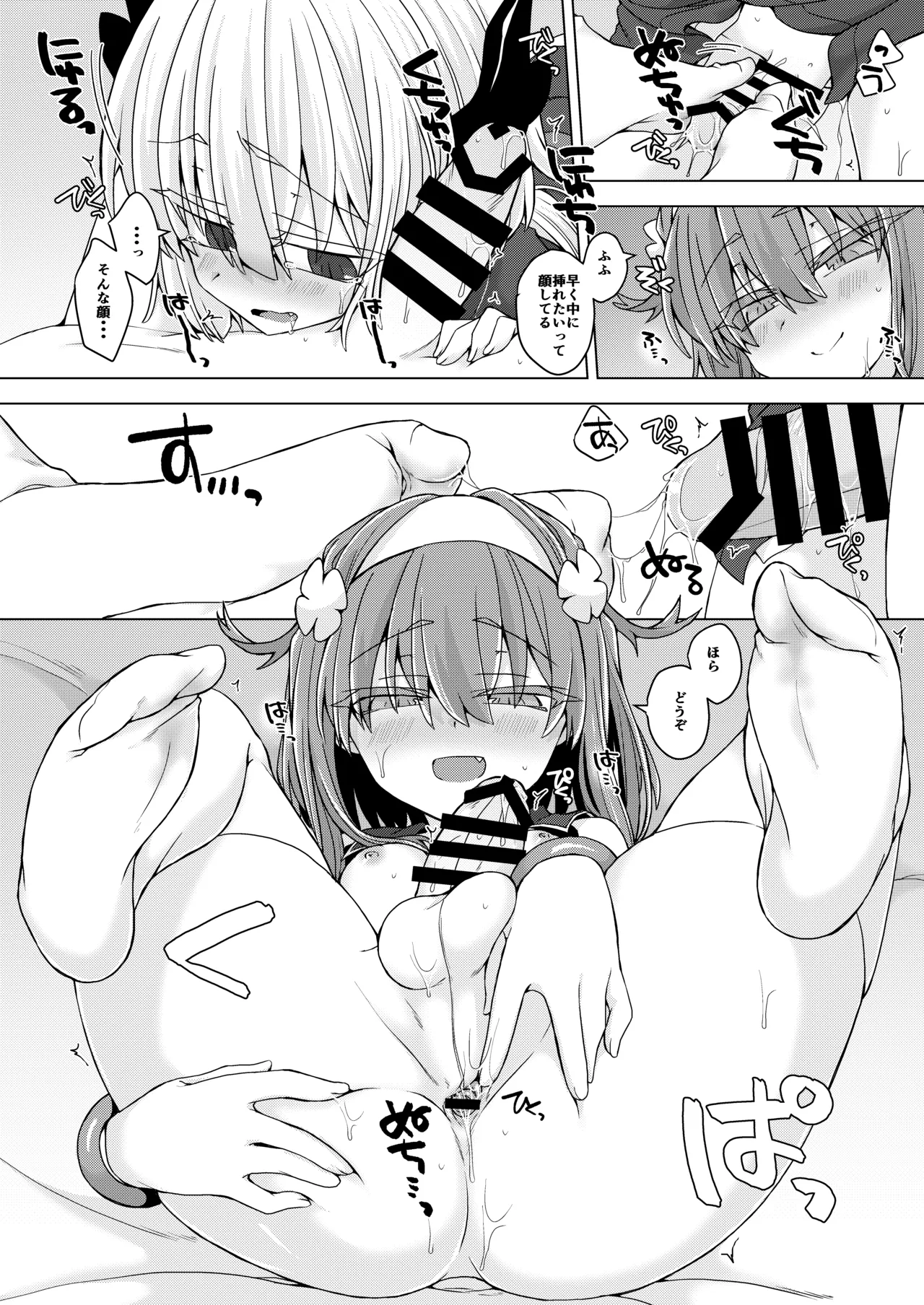 [Shima Hitsuji (Unazuki)] AkoSama. Sono 30 (Shinrabansho) [Digital] image number 11