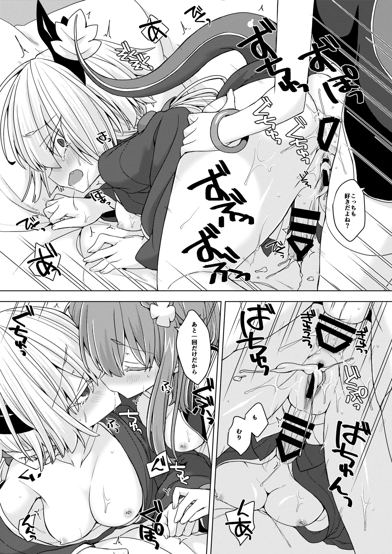 [Shima Hitsuji (Unazuki)] AkoSama. Sono 30 (Shinrabansho) [Digital] image number 24