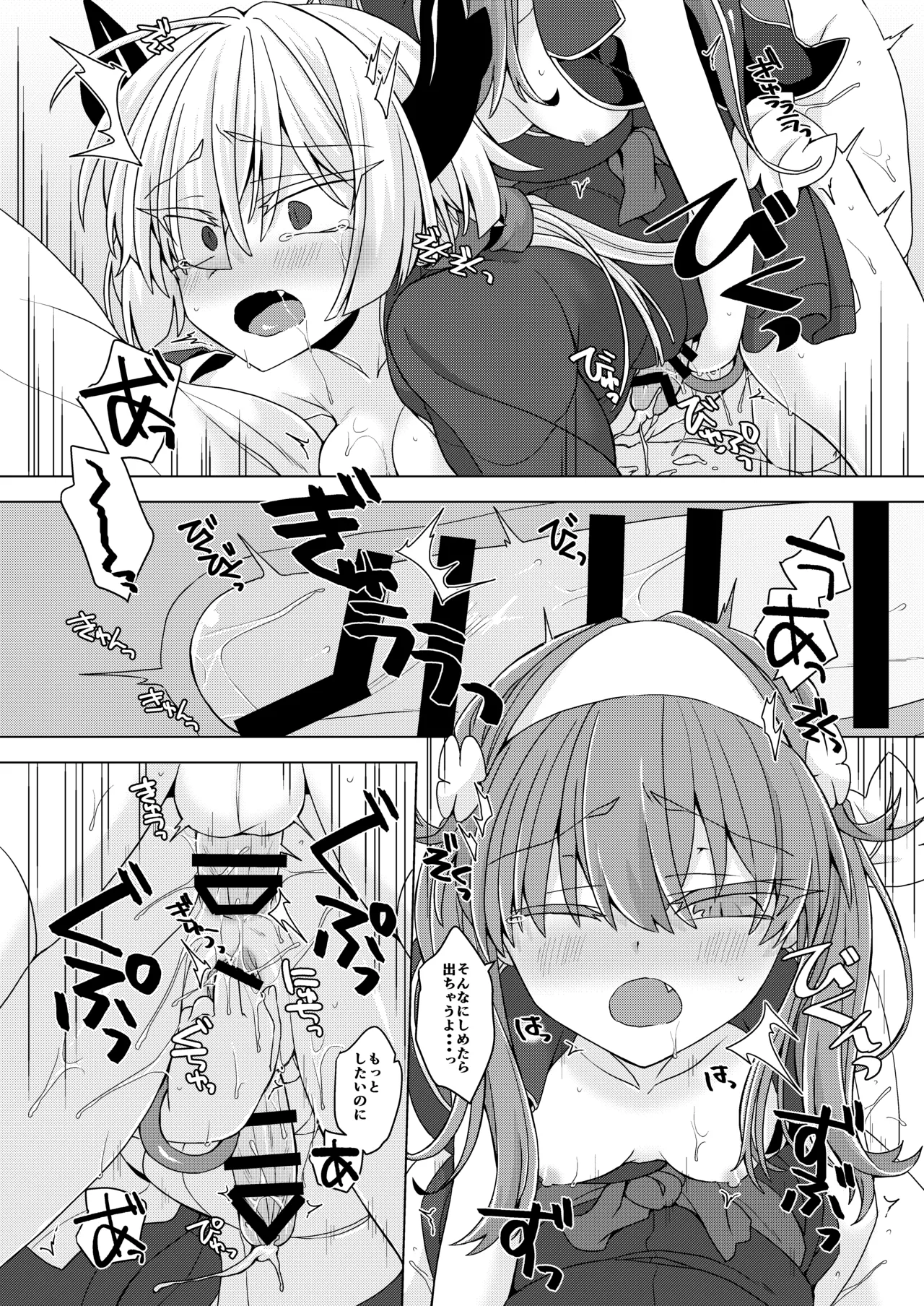 [Shima Hitsuji (Unazuki)] AkoSama. Sono 30 (Shinrabansho) [Digital] image number 27