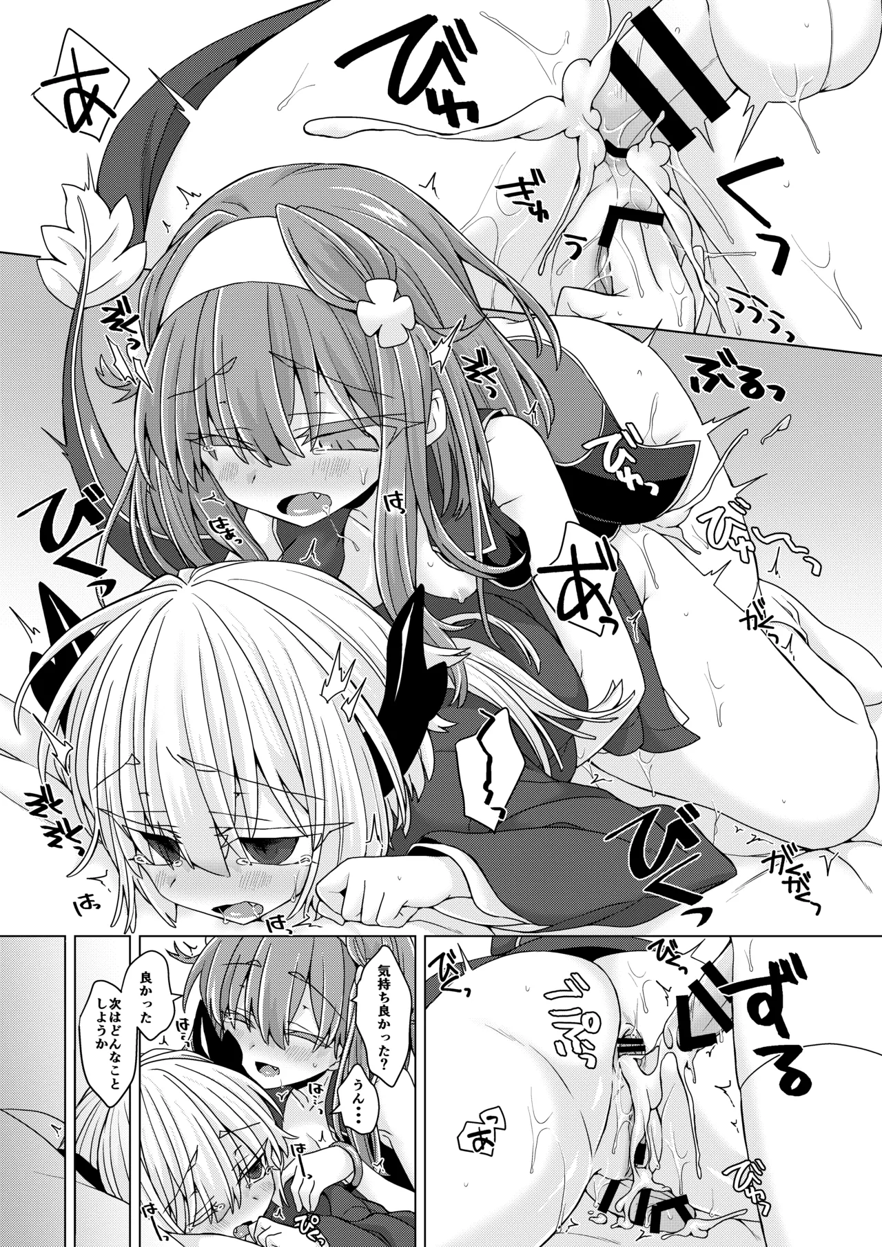 [Shima Hitsuji (Unazuki)] AkoSama. Sono 30 (Shinrabansho) [Digital] image number 28