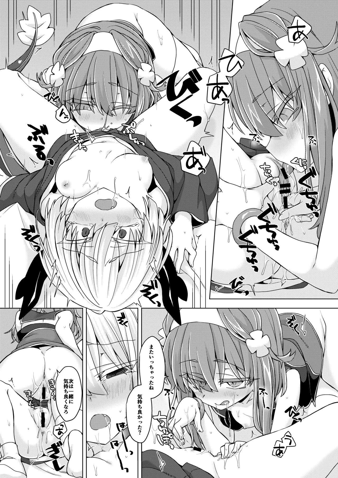 [Shima Hitsuji (Unazuki)] AkoSama. Sono 31 (Shinrabansho) [Digital] image number 14