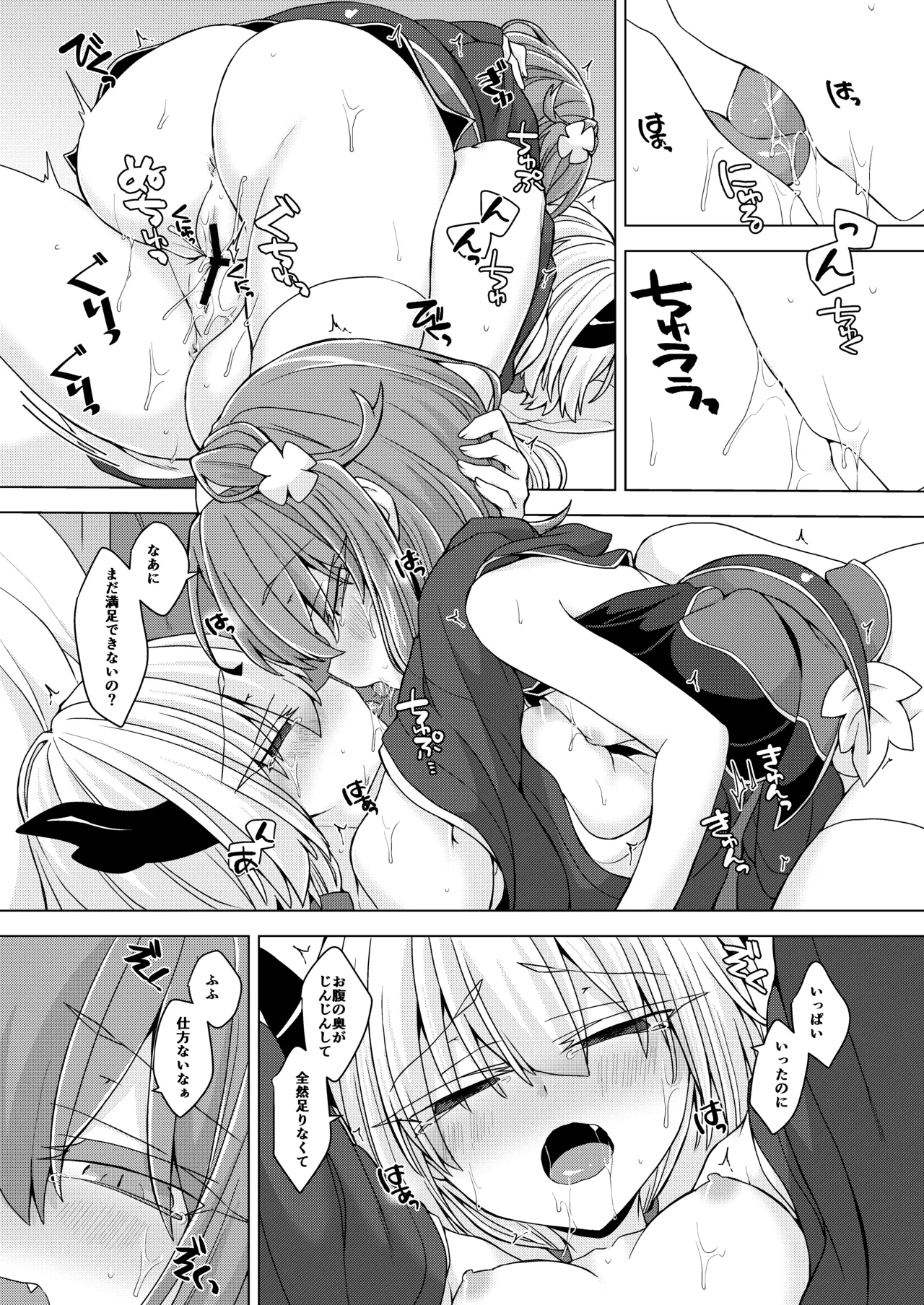 [Shima Hitsuji (Unazuki)] AkoSama. Sono 31 (Shinrabansho) [Digital] image number 18