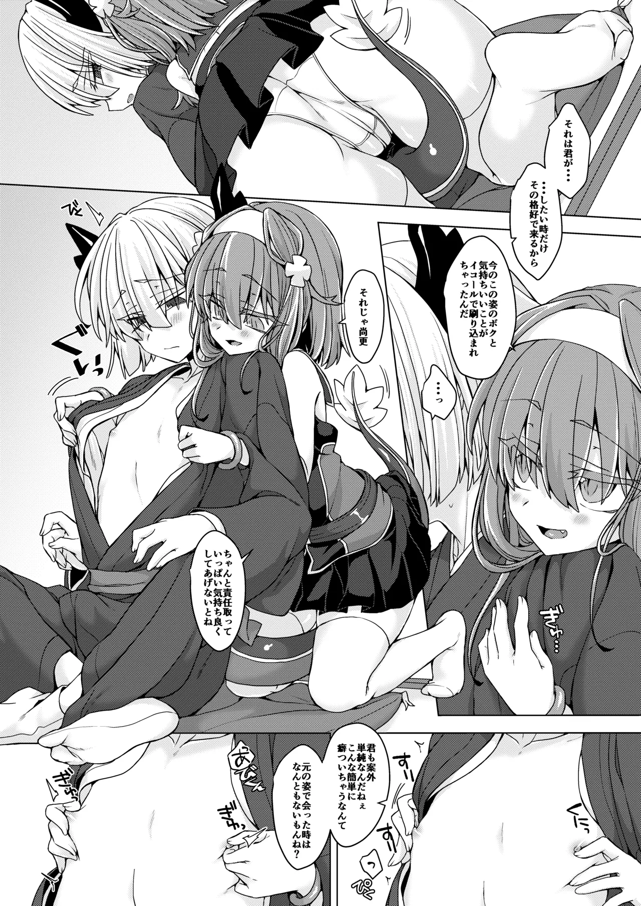 [Shima Hitsuji (Unazuki)] AkoSama. Sono 32 (Shinrabansho) [Digital] image number 3