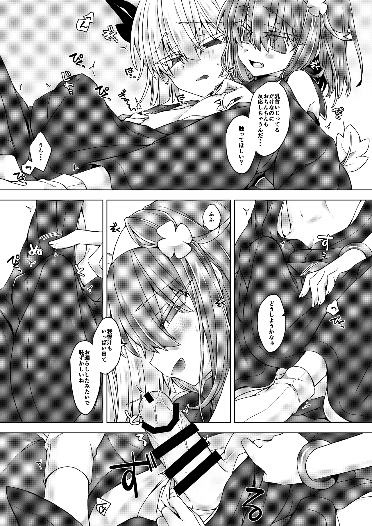 [Shima Hitsuji (Unazuki)] AkoSama. Sono 32 (Shinrabansho) [Digital] image number 4