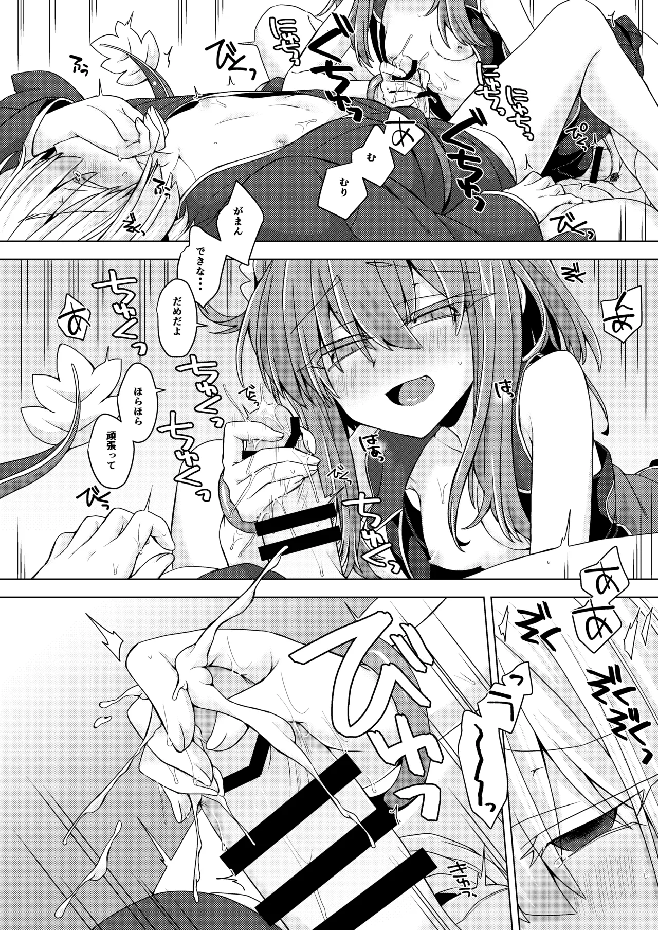 [Shima Hitsuji (Unazuki)] AkoSama. Sono 32 (Shinrabansho) [Digital] image number 9