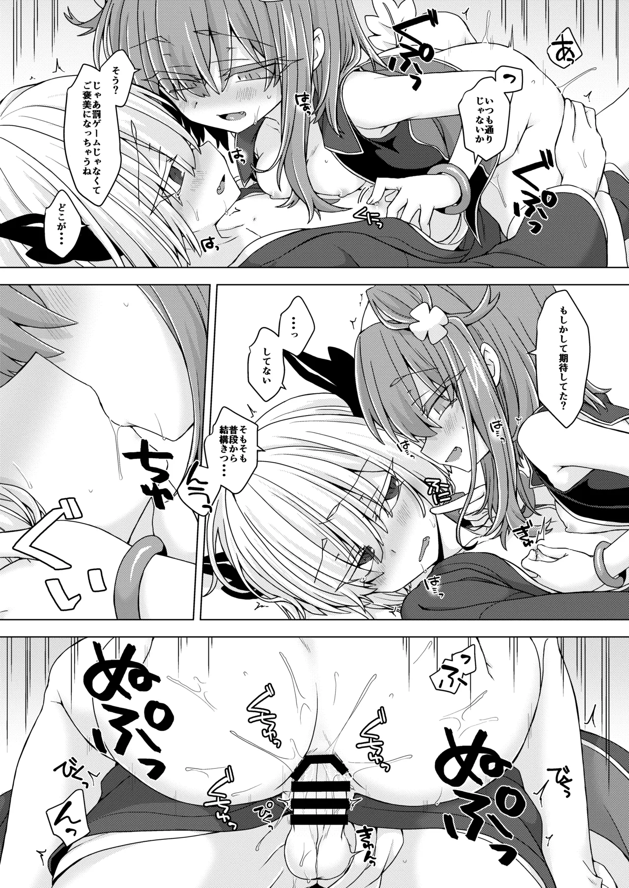 [Shima Hitsuji (Unazuki)] AkoSama. Sono 32 (Shinrabansho) [Digital] image number 12