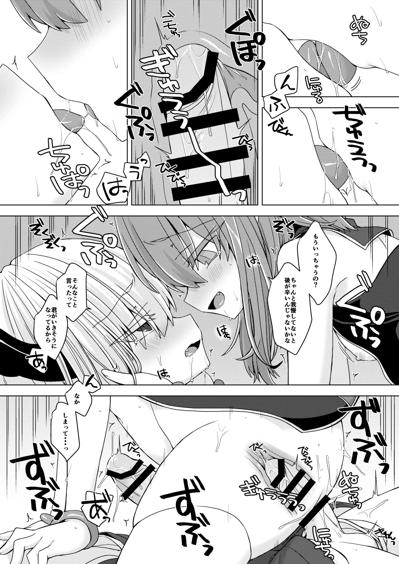 [Shima Hitsuji (Unazuki)] AkoSama. Sono 32 (Shinrabansho) [Digital] image number 13