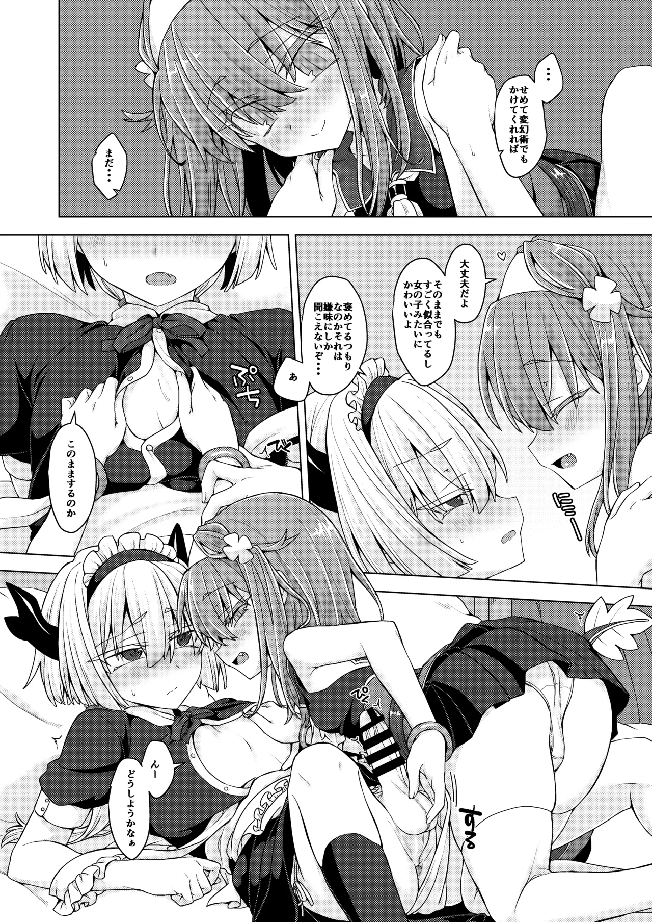 [Shima Hitsuji (Unazuki)] AkoSama. Sono 34 (Shinrabansho) [Digital] image number 5