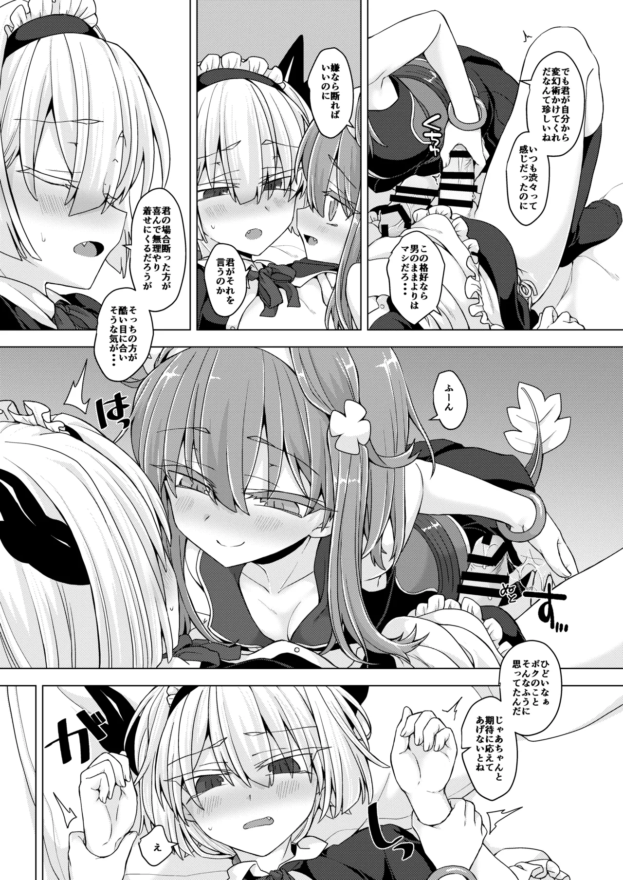 [Shima Hitsuji (Unazuki)] AkoSama. Sono 34 (Shinrabansho) [Digital] image number 6