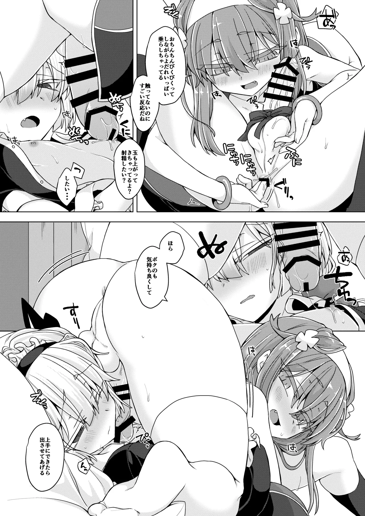 [Shima Hitsuji (Unazuki)] AkoSama. Sono 34 (Shinrabansho) [Digital] image number 9