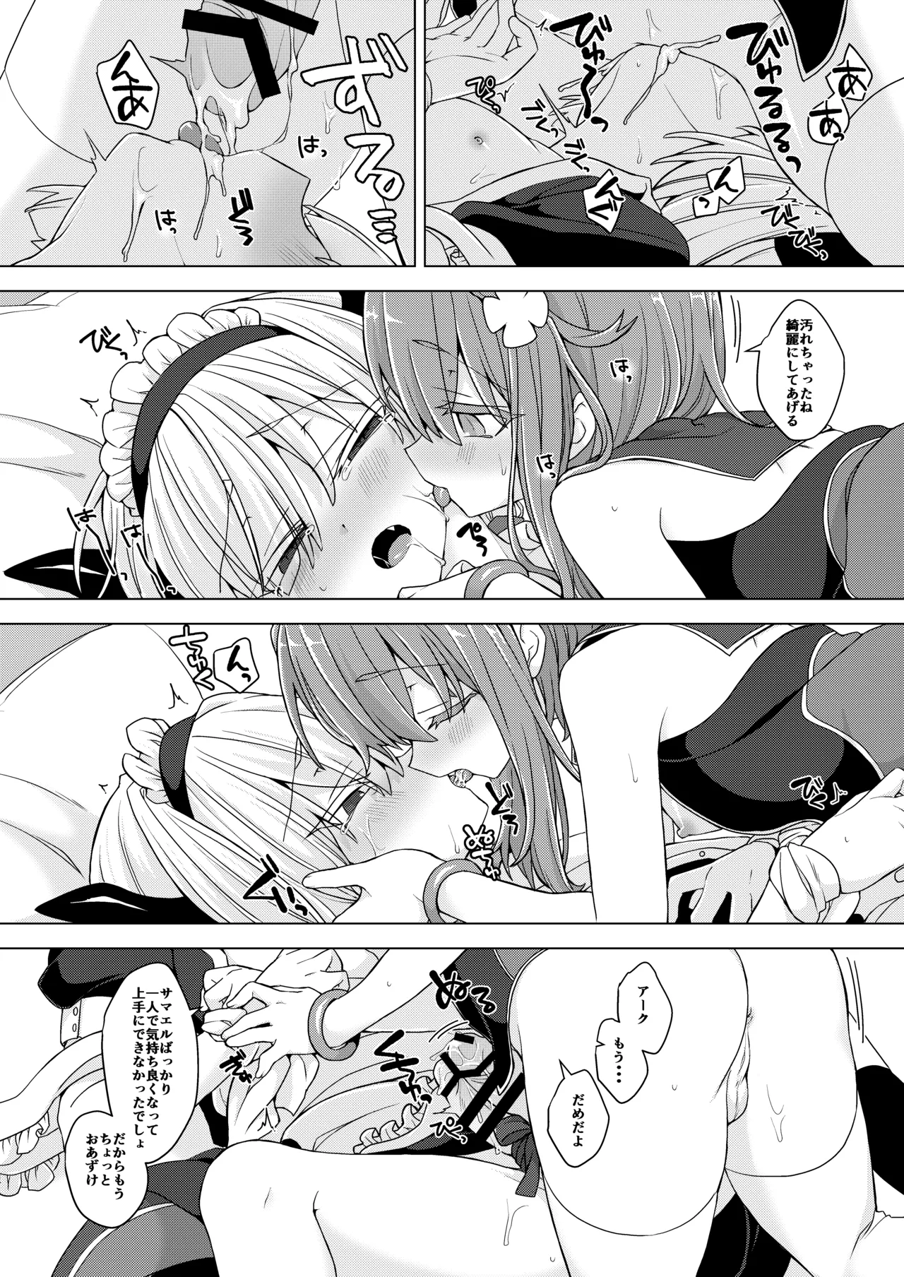 [Shima Hitsuji (Unazuki)] AkoSama. Sono 34 (Shinrabansho) [Digital] image number 13