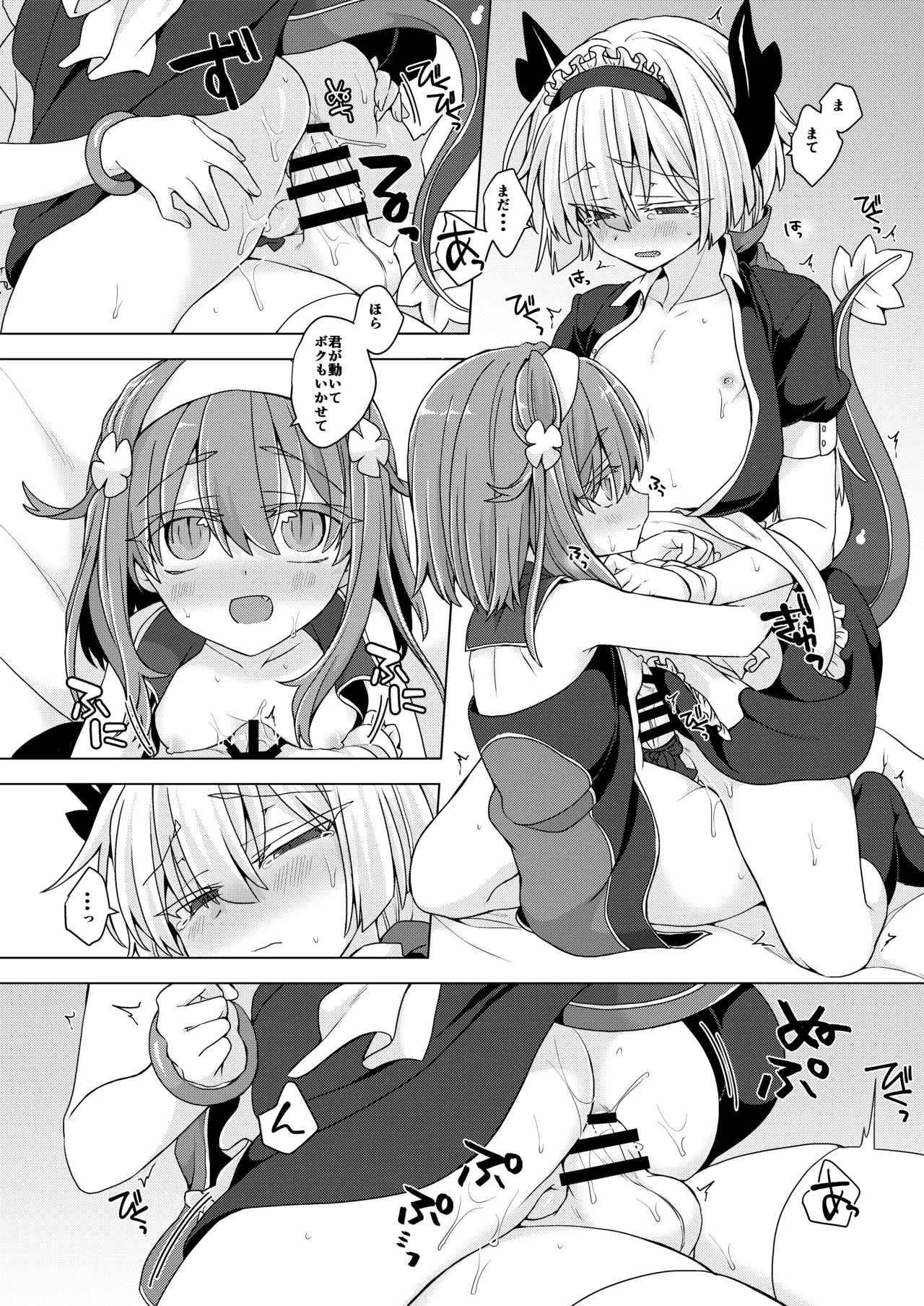 [Shima Hitsuji (Unazuki)] AkoSama. Sono 34 (Shinrabansho) [Digital] image number 17