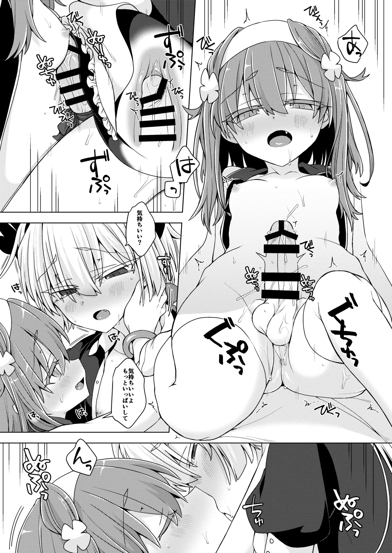 [Shima Hitsuji (Unazuki)] AkoSama. Sono 34 (Shinrabansho) [Digital] image number 18