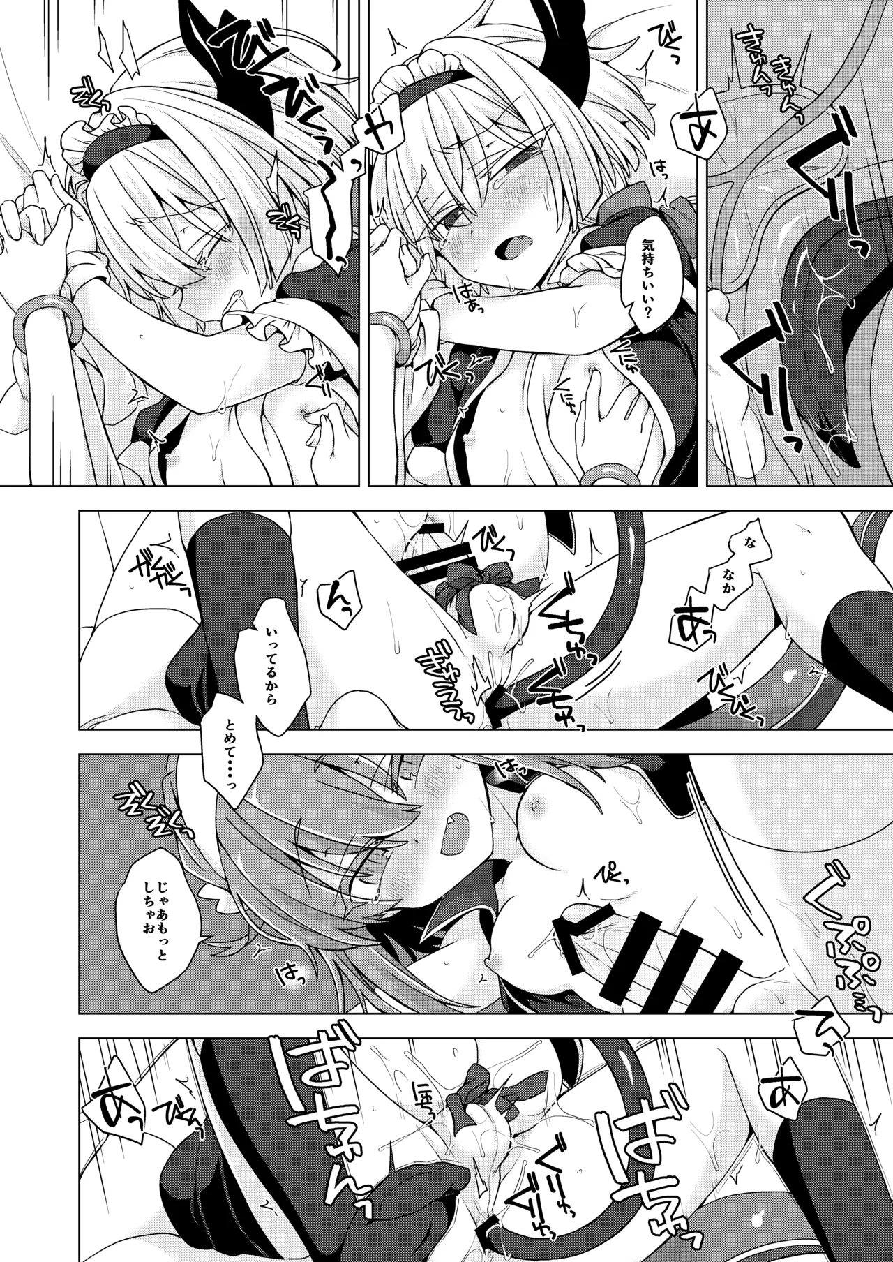 [Shima Hitsuji (Unazuki)] AkoSama. Sono 34 (Shinrabansho) [Digital] image number 27