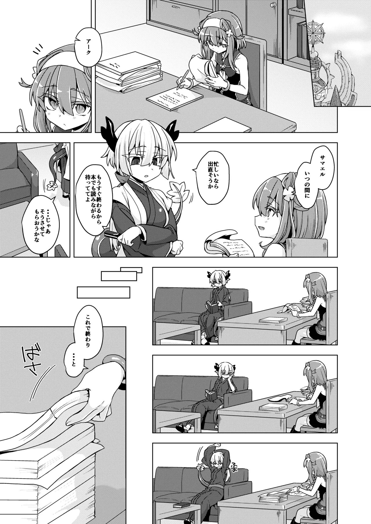 [Shima Hitsuji (Unazuki)] AkoSama. Sono 35 (Shinrabansho) [Digital] image number 2