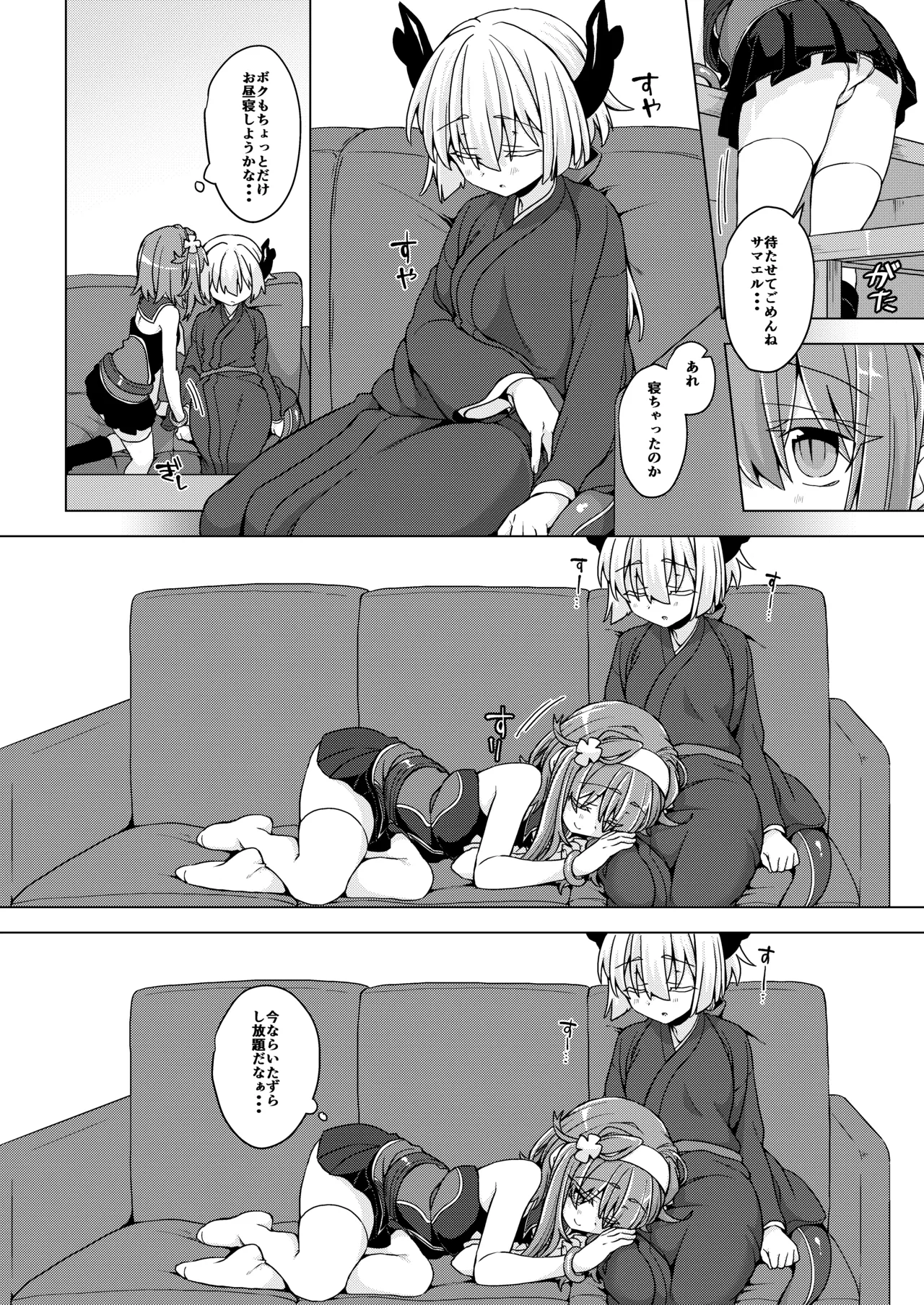 [Shima Hitsuji (Unazuki)] AkoSama. Sono 35 (Shinrabansho) [Digital] image number 3