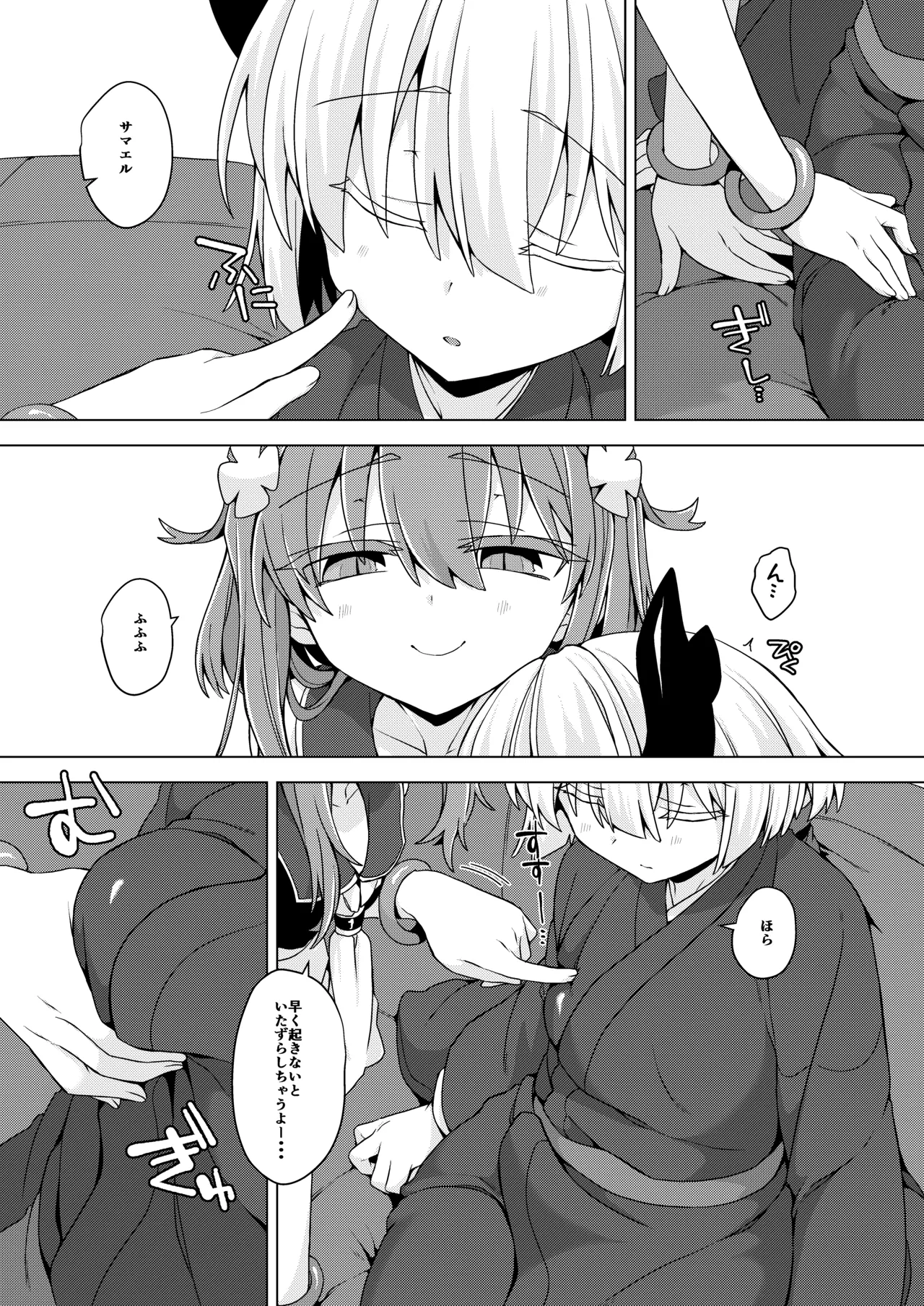 [Shima Hitsuji (Unazuki)] AkoSama. Sono 35 (Shinrabansho) [Digital] image number 4