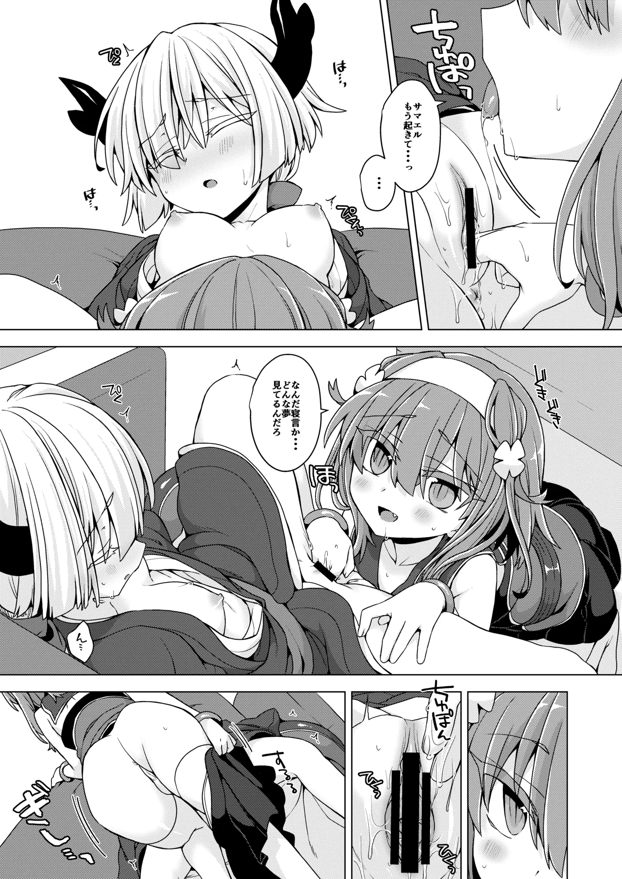 [Shima Hitsuji (Unazuki)] AkoSama. Sono 35 (Shinrabansho) [Digital] image number 8