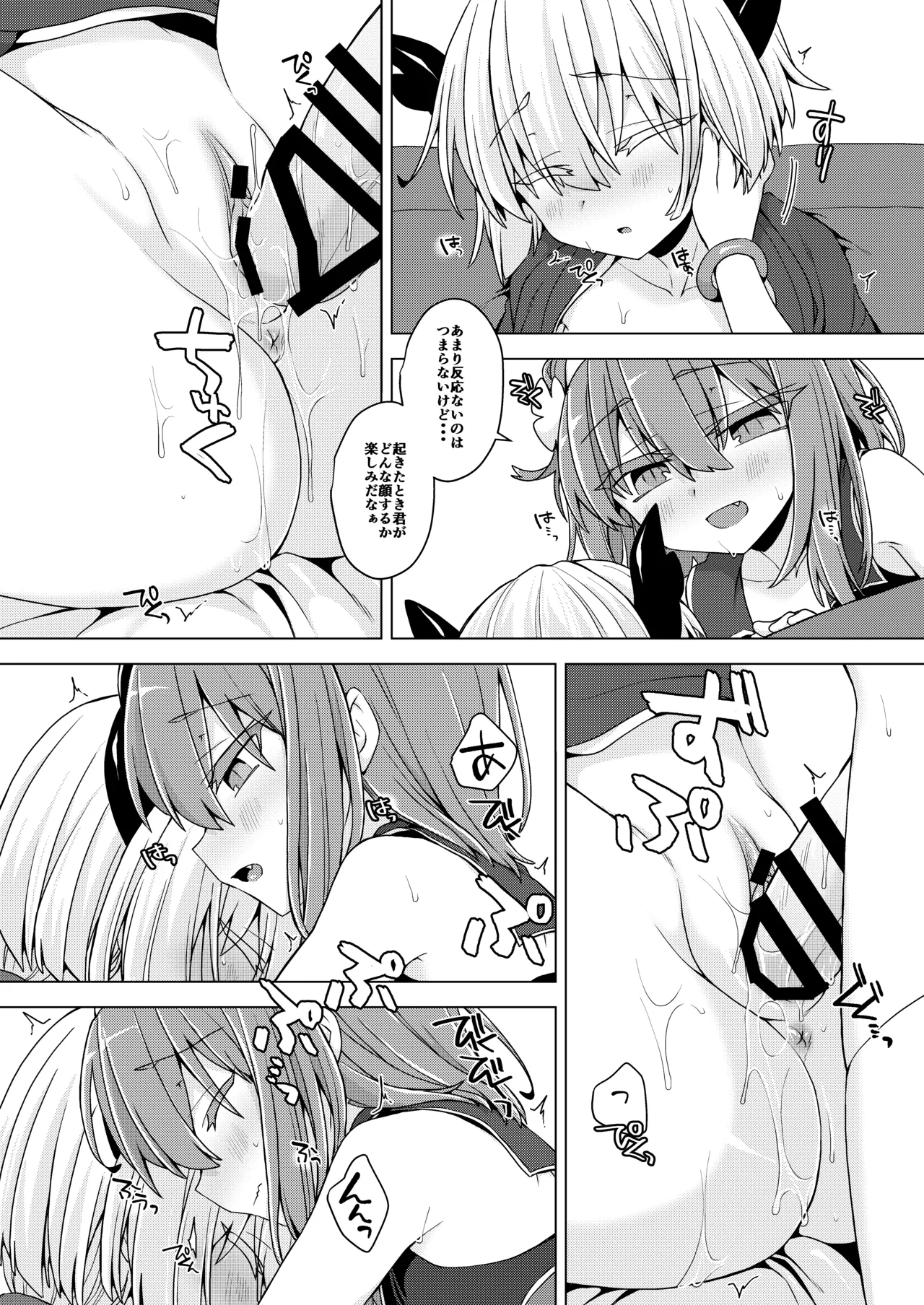 [Shima Hitsuji (Unazuki)] AkoSama. Sono 35 (Shinrabansho) [Digital] image number 9