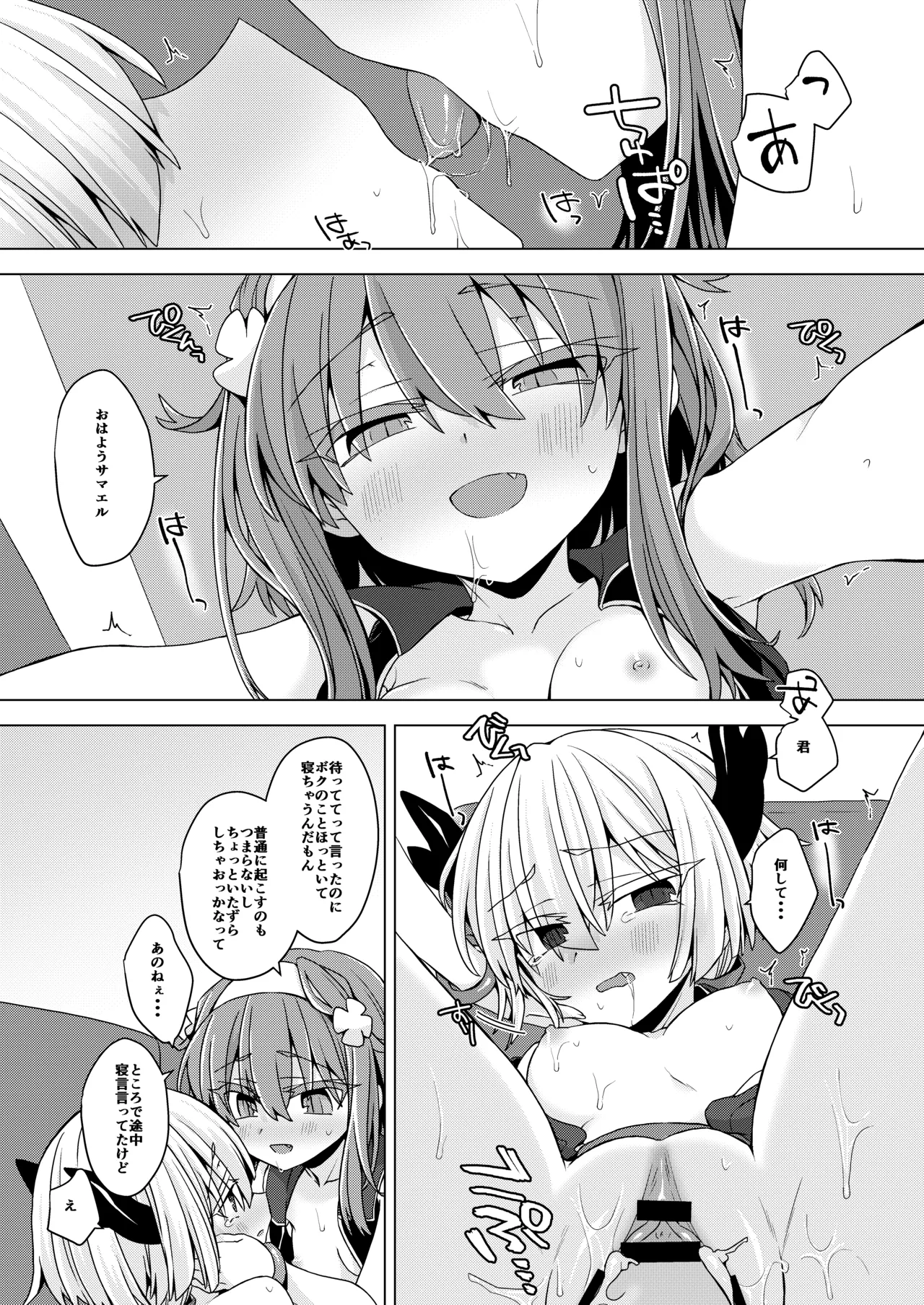 [Shima Hitsuji (Unazuki)] AkoSama. Sono 35 (Shinrabansho) [Digital] image number 14