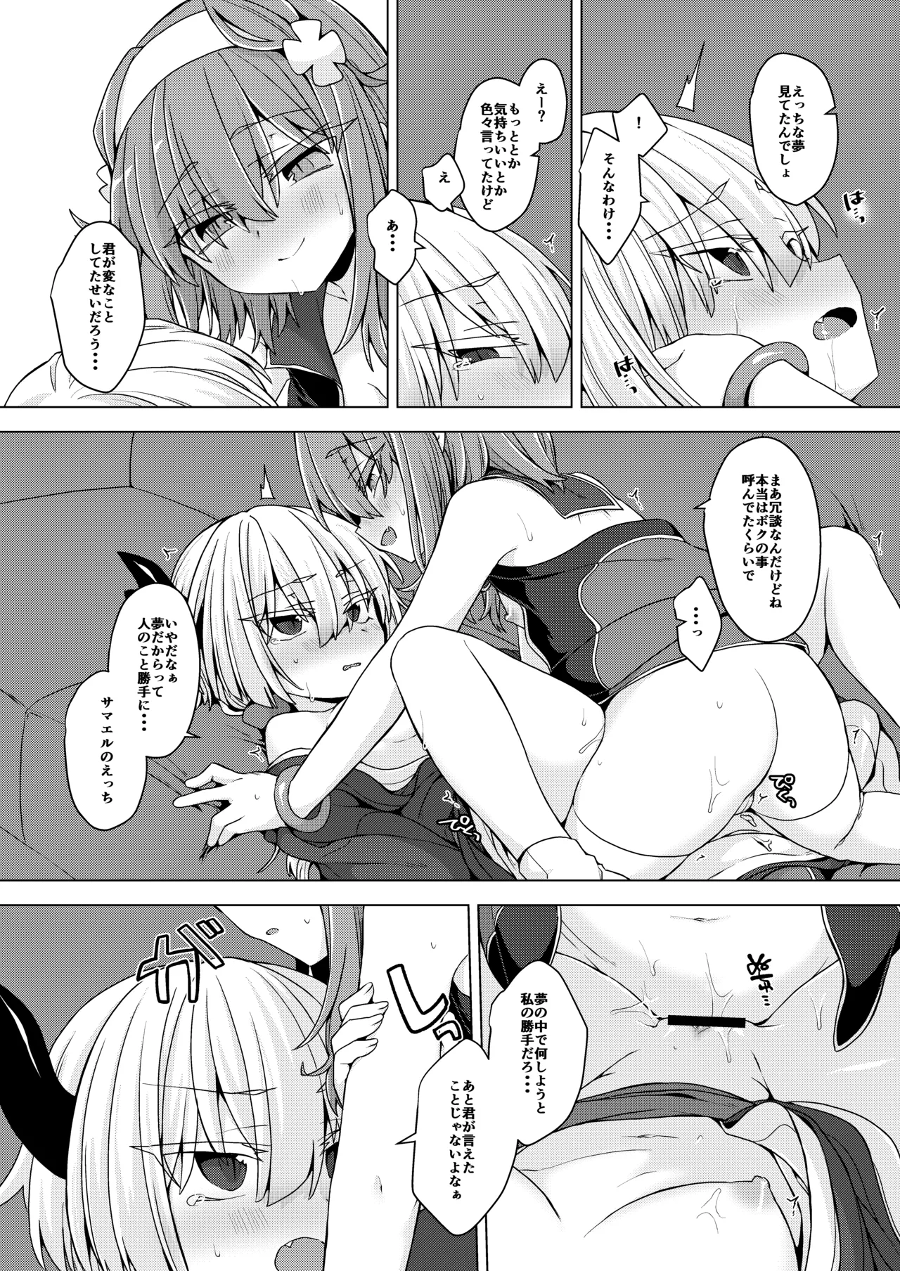 [Shima Hitsuji (Unazuki)] AkoSama. Sono 35 (Shinrabansho) [Digital] image number 15