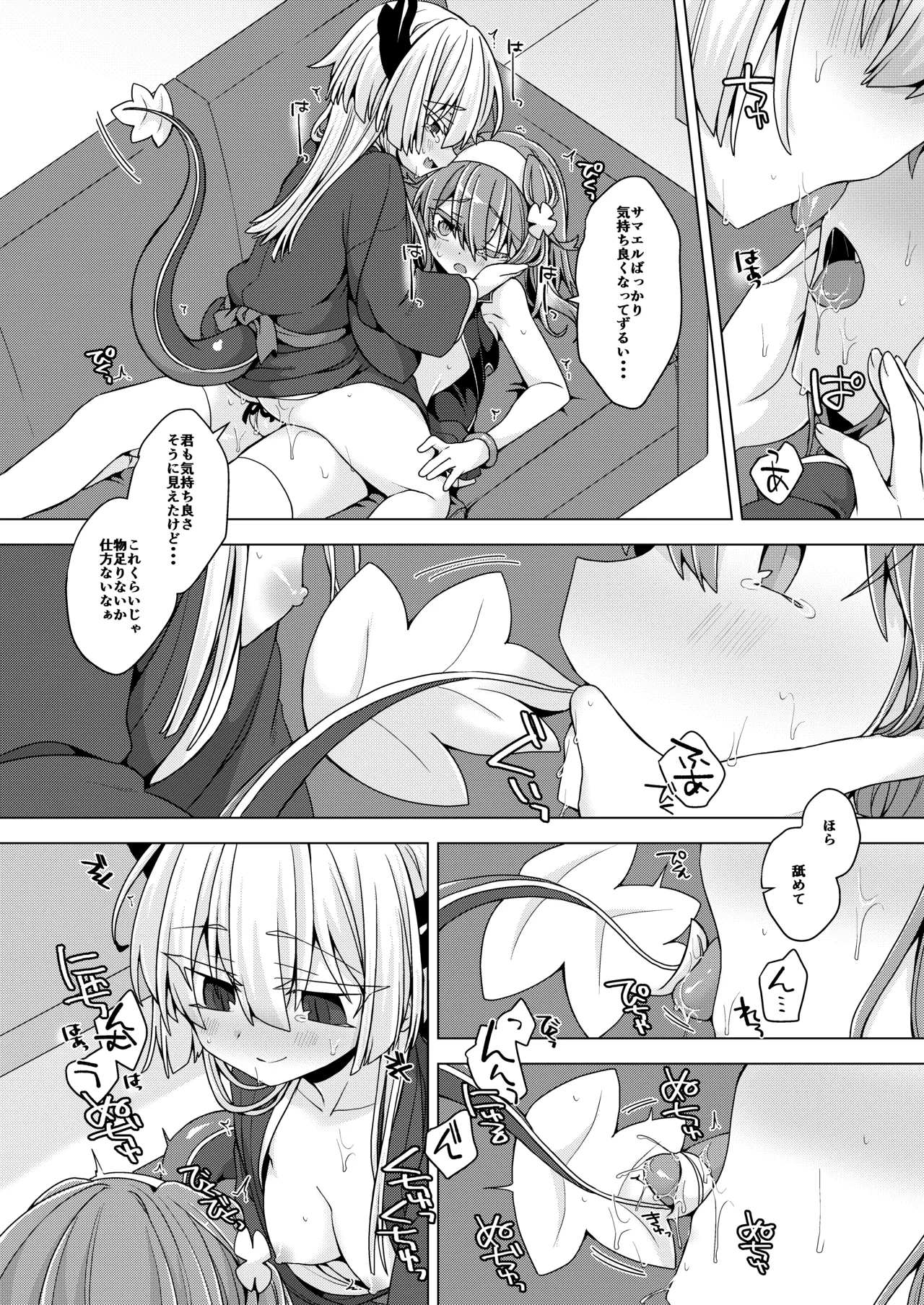 [Shima Hitsuji (Unazuki)] AkoSama. Sono 35 (Shinrabansho) [Digital] image number 21