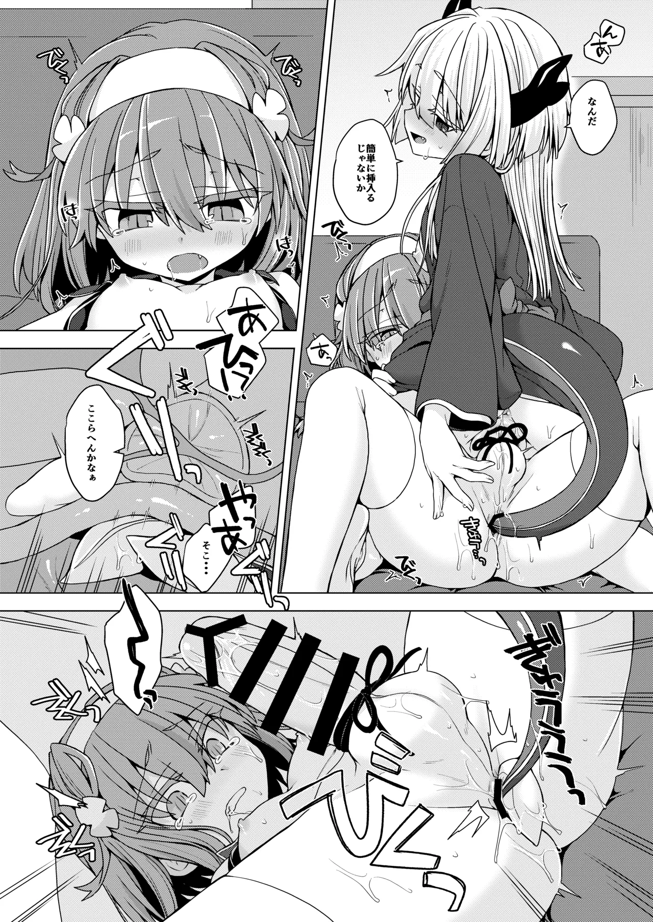 [Shima Hitsuji (Unazuki)] AkoSama. Sono 35 (Shinrabansho) [Digital] image number 23