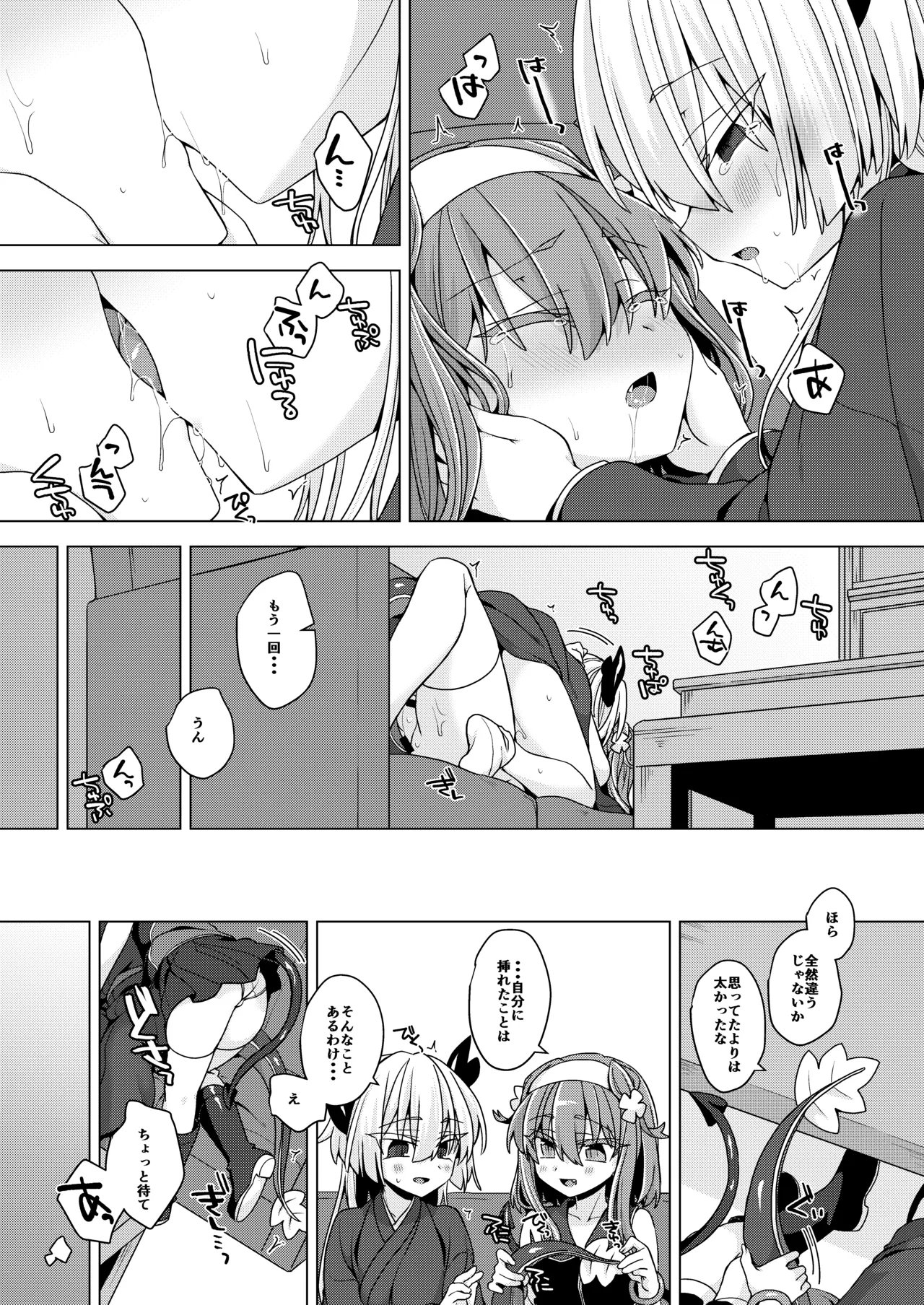 [Shima Hitsuji (Unazuki)] AkoSama. Sono 35 (Shinrabansho) [Digital] image number 28