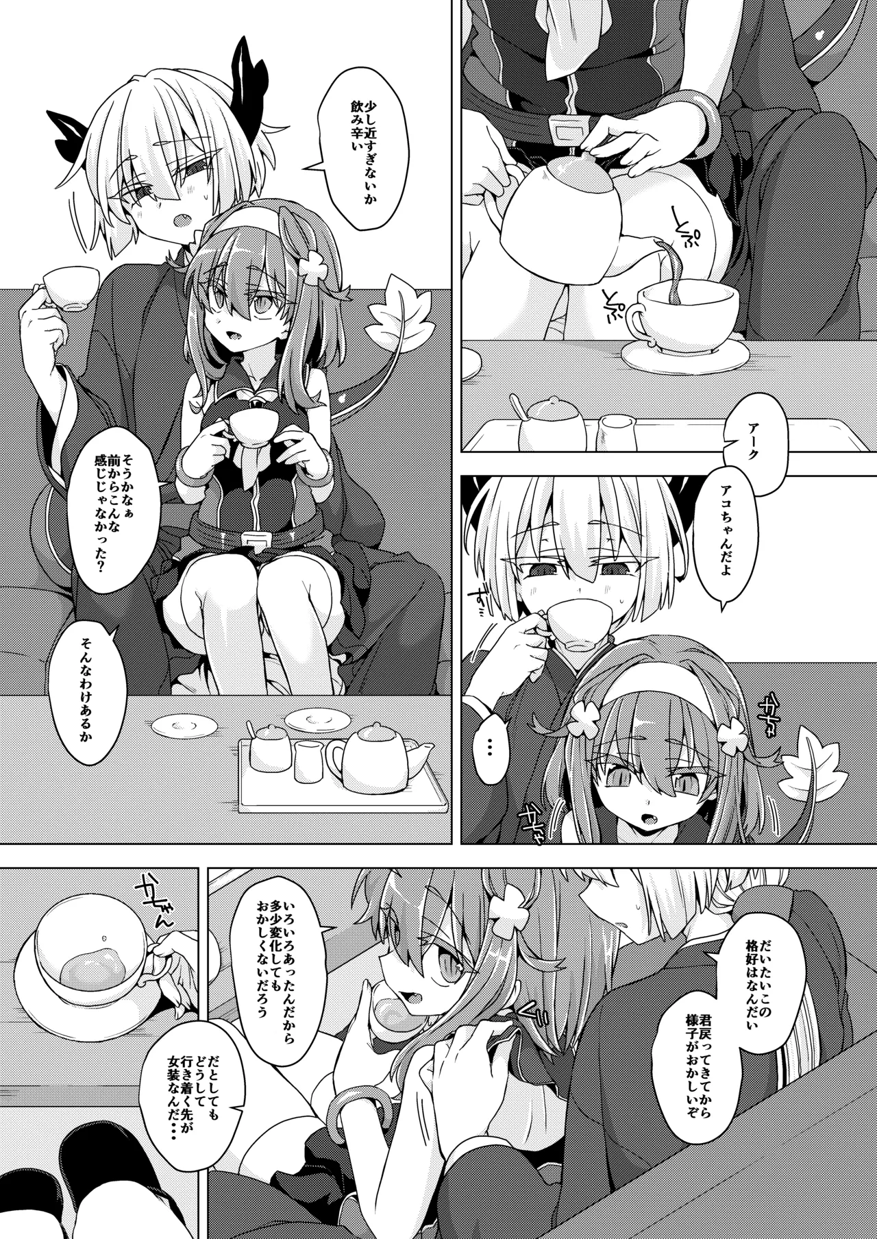 [Shima Hitsuji (Unazuki)] AkoSama. Sono 36 (Shinrabansho) [Digital] image number 2