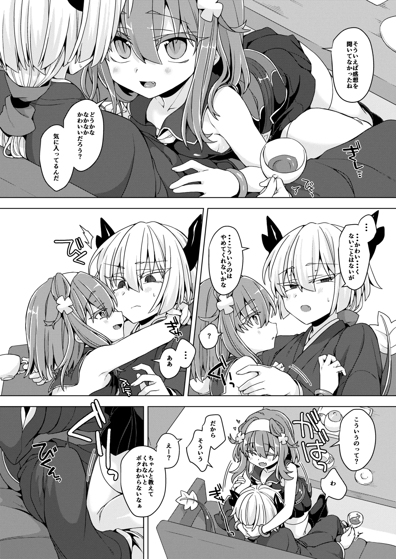 [Shima Hitsuji (Unazuki)] AkoSama. Sono 36 (Shinrabansho) [Digital] image number 3