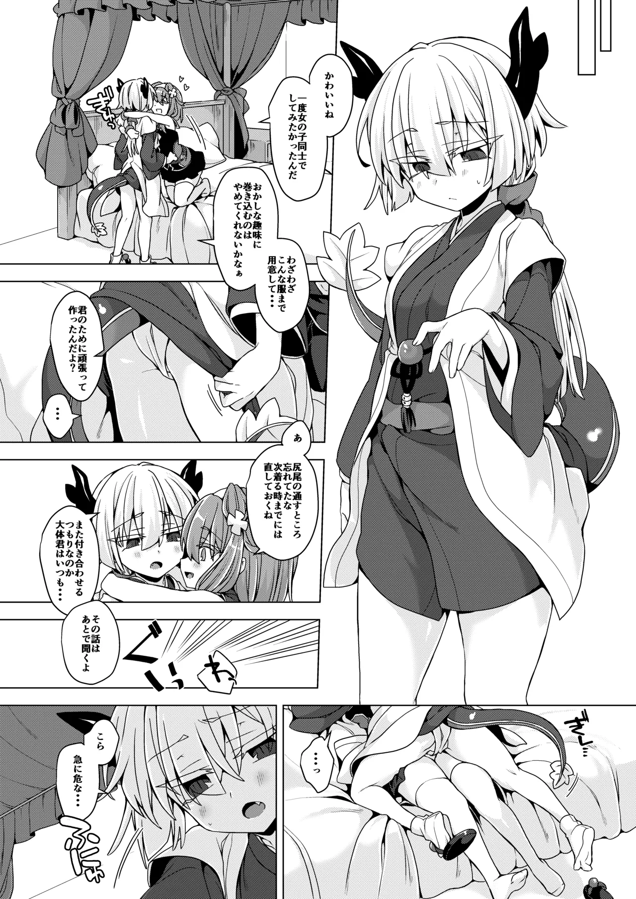 [Shima Hitsuji (Unazuki)] AkoSama. Sono 36 (Shinrabansho) [Digital] image number 5