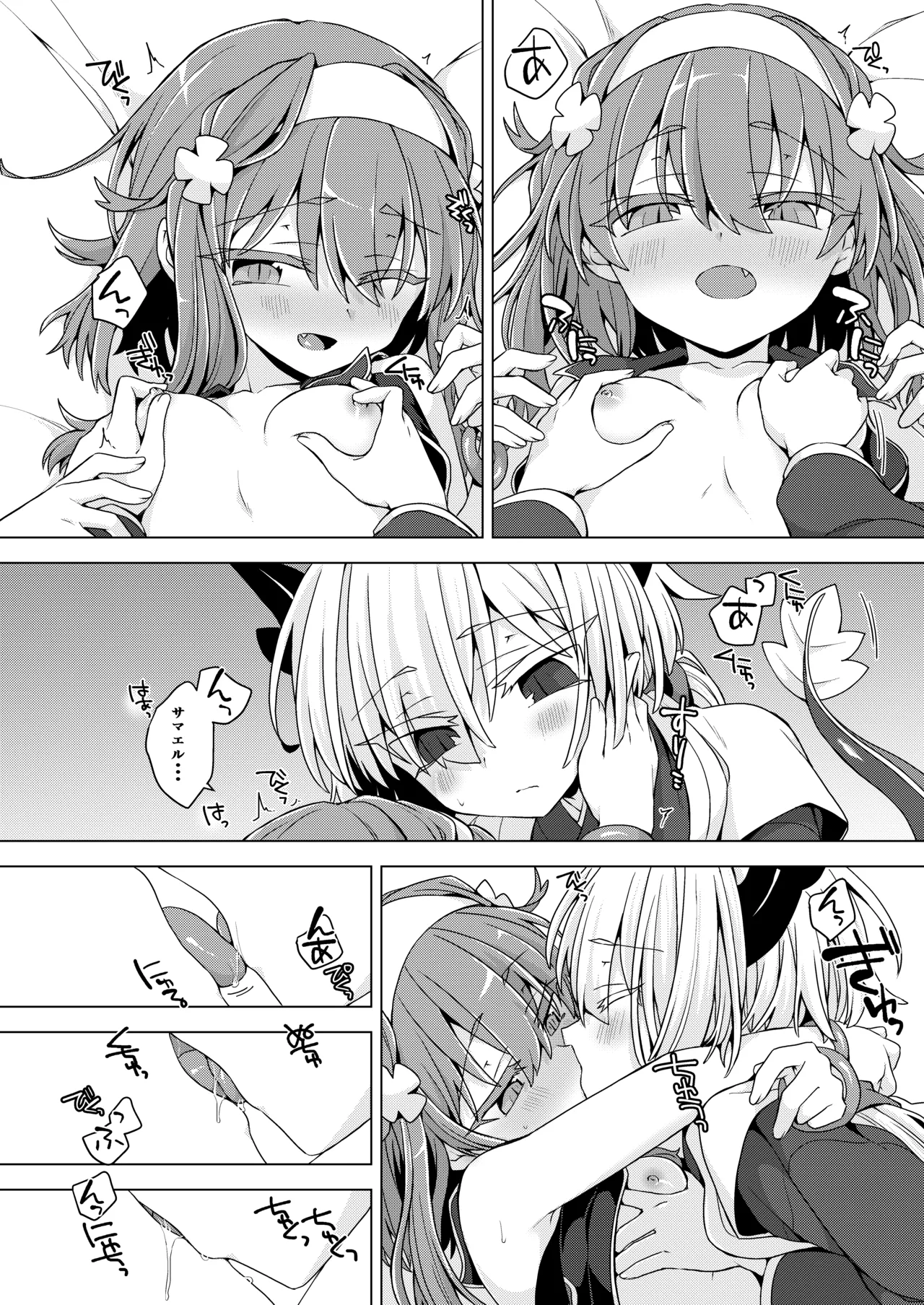 [Shima Hitsuji (Unazuki)] AkoSama. Sono 36 (Shinrabansho) [Digital] image number 7