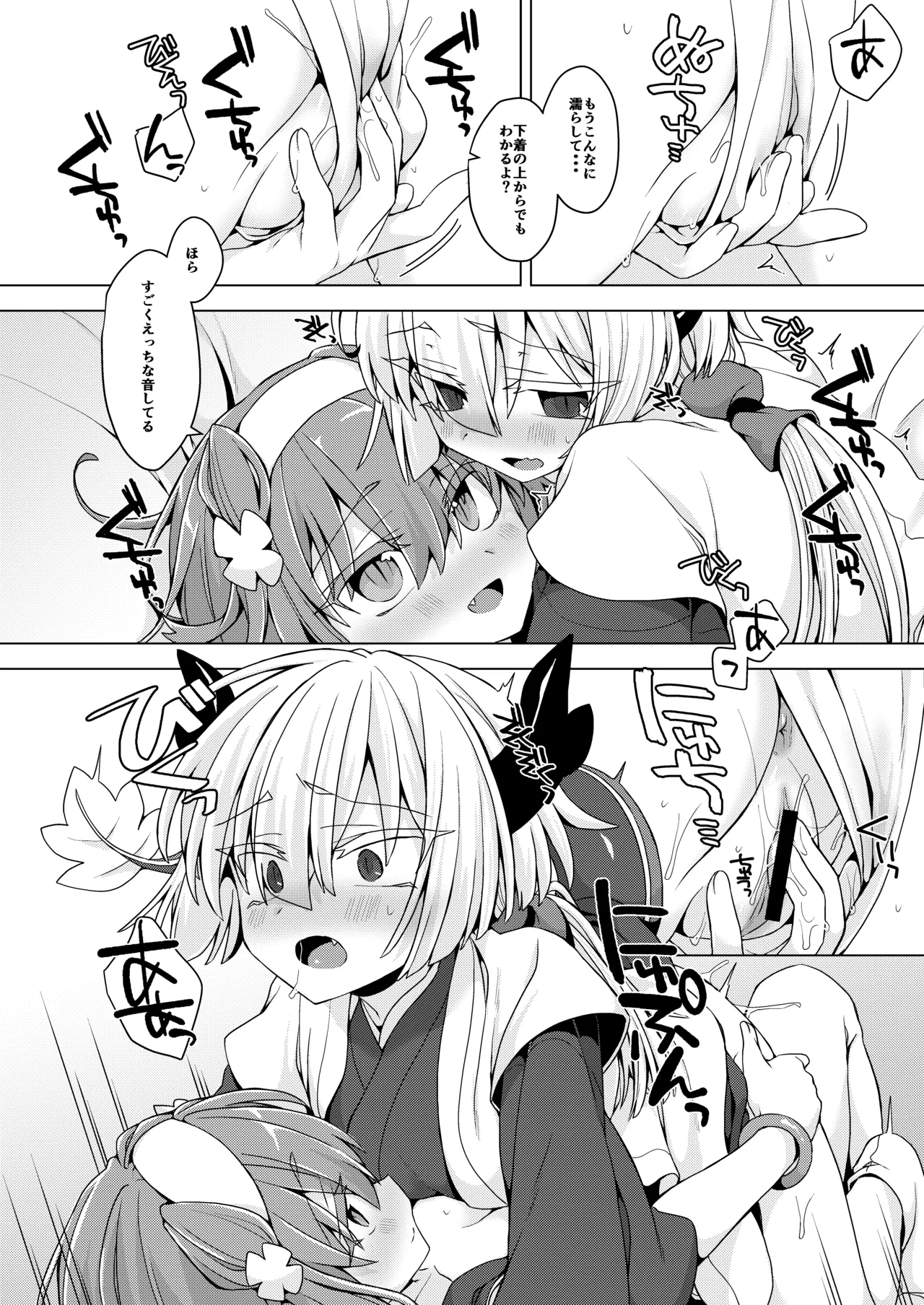 [Shima Hitsuji (Unazuki)] AkoSama. Sono 36 (Shinrabansho) [Digital] image number 9