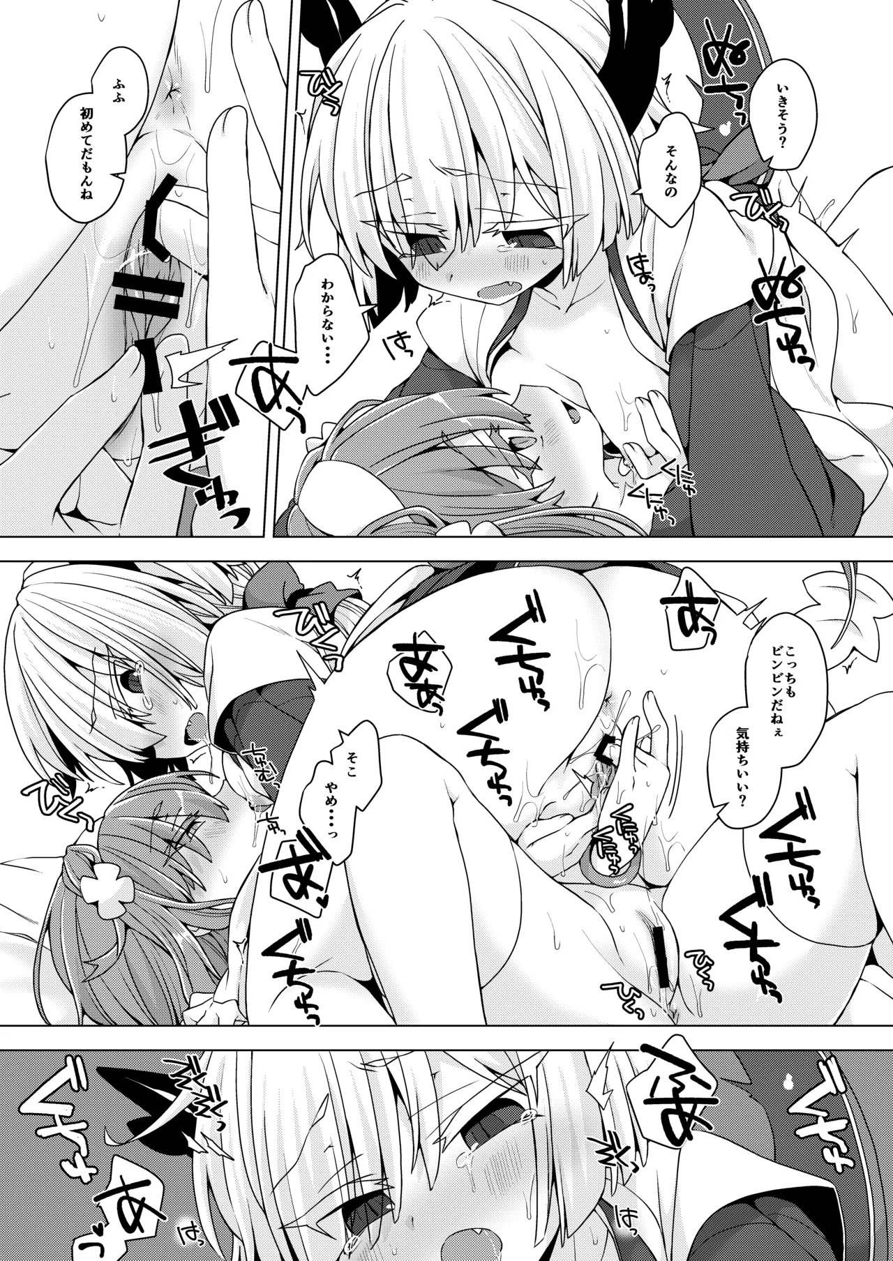 [Shima Hitsuji (Unazuki)] AkoSama. Sono 36 (Shinrabansho) [Digital] image number 12