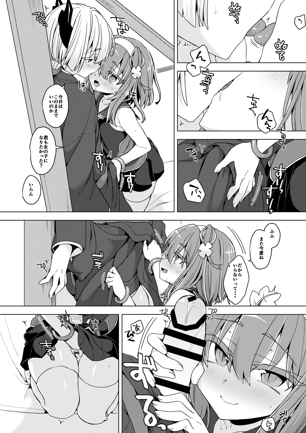 [Shima Hitsuji (Unazuki)] AkoSama. Sono 37 (Shinrabansho) [Digital] image number 7