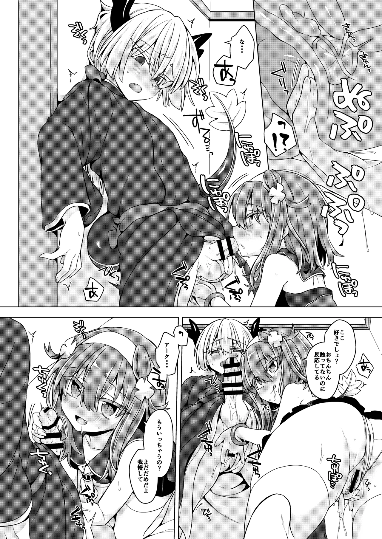 [Shima Hitsuji (Unazuki)] AkoSama. Sono 37 (Shinrabansho) [Digital] image number 9