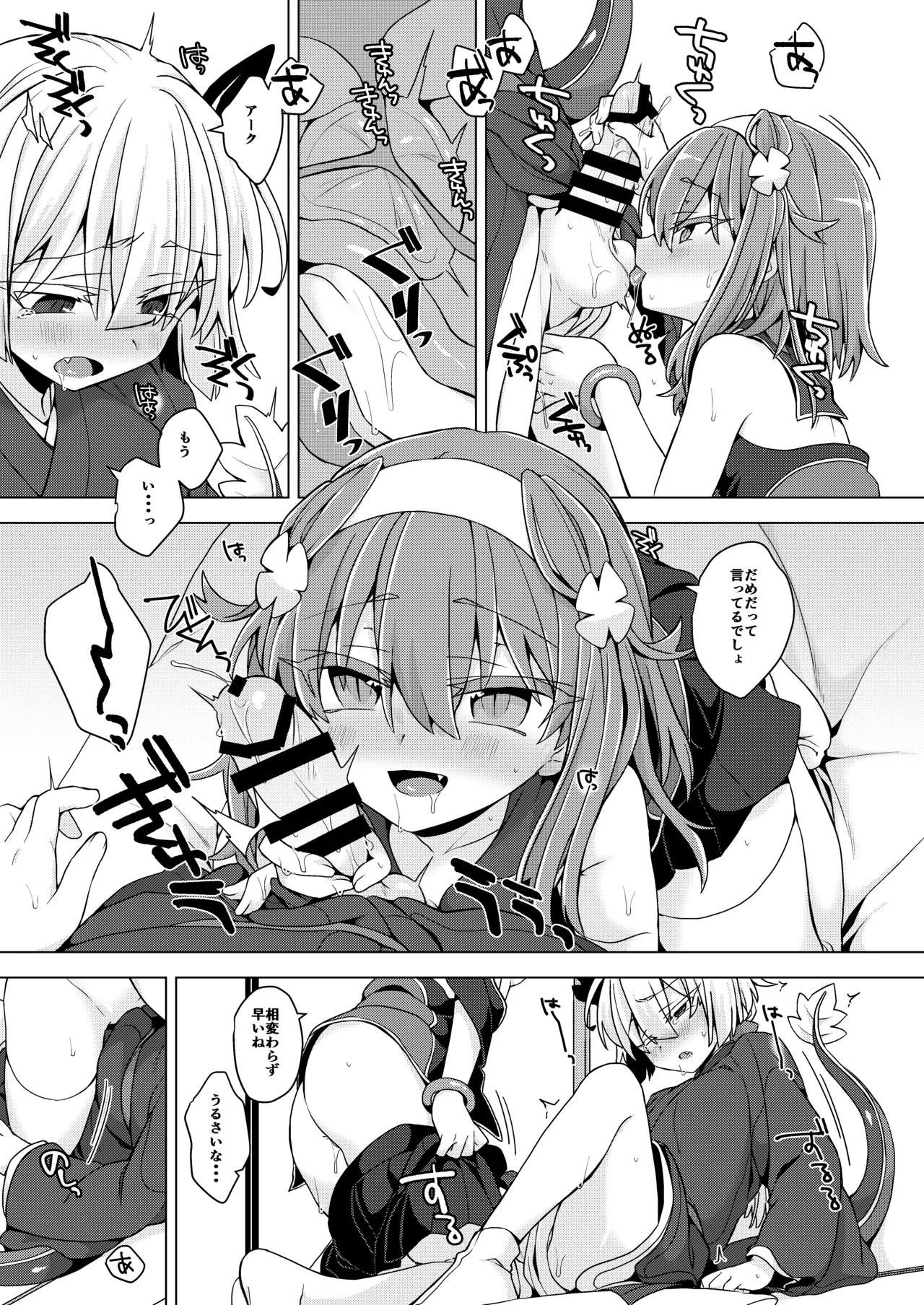 [Shima Hitsuji (Unazuki)] AkoSama. Sono 37 (Shinrabansho) [Digital] image number 10