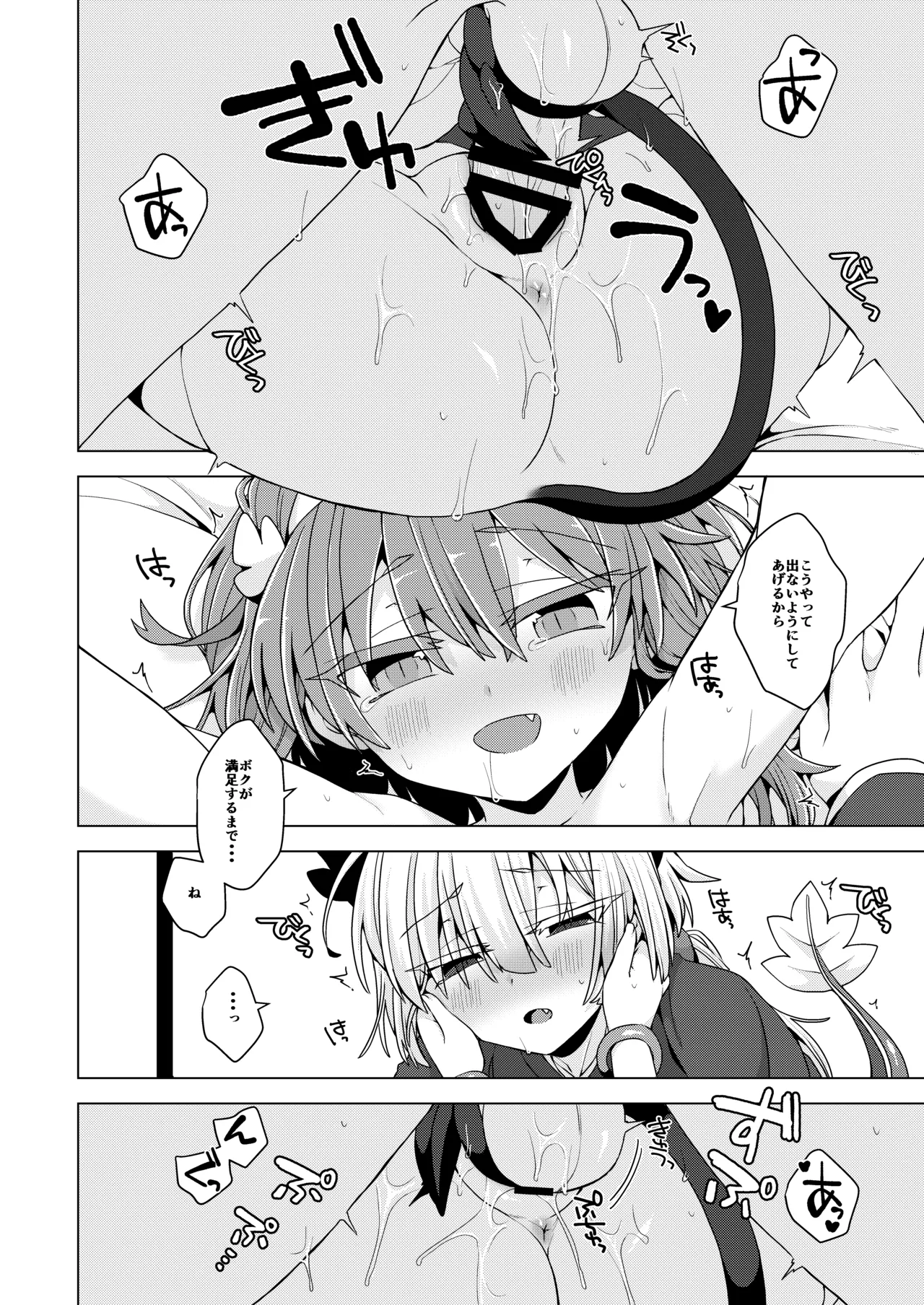 [Shima Hitsuji (Unazuki)] AkoSama. Sono 37 (Shinrabansho) [Digital] image number 17